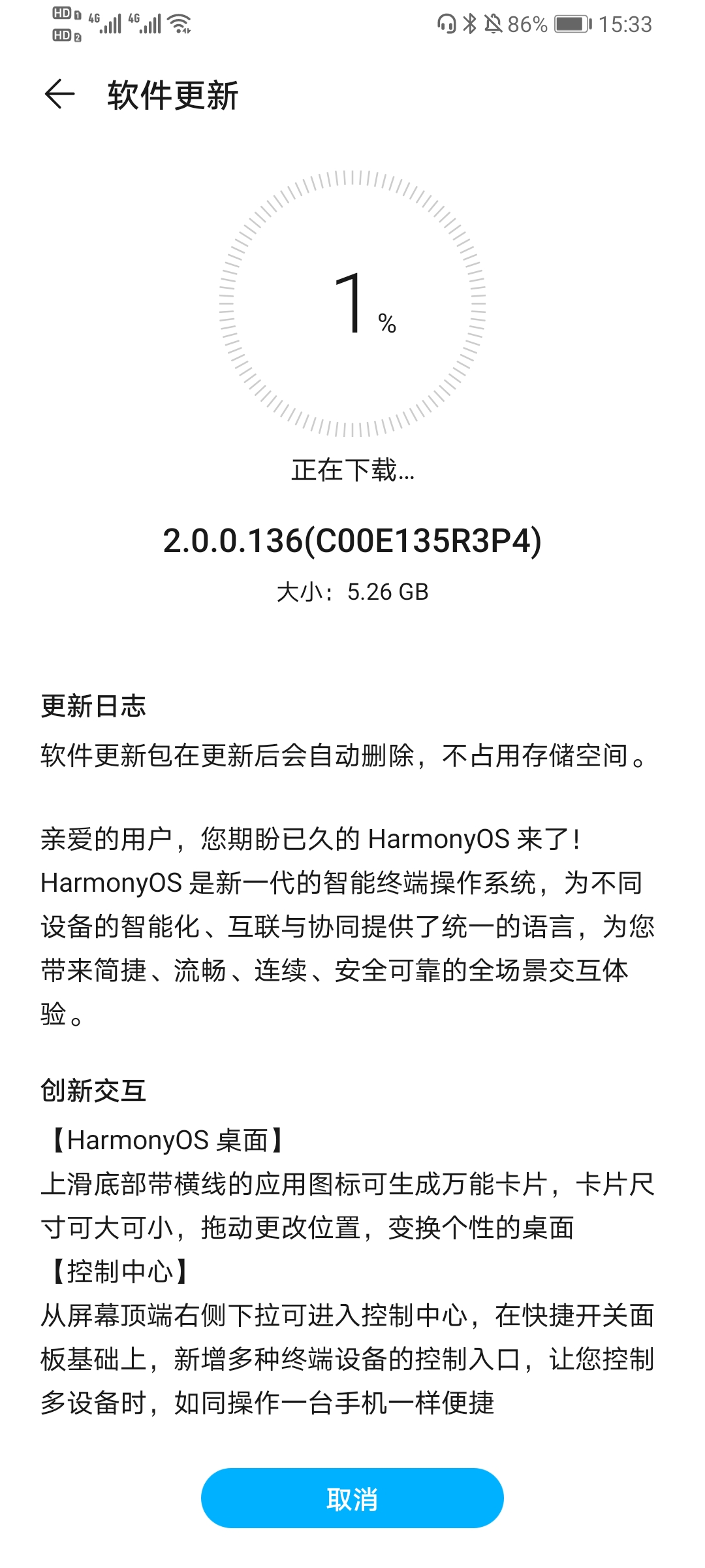 Screenshot_20210731_153315_com.huawei.android.hwouc.jpg