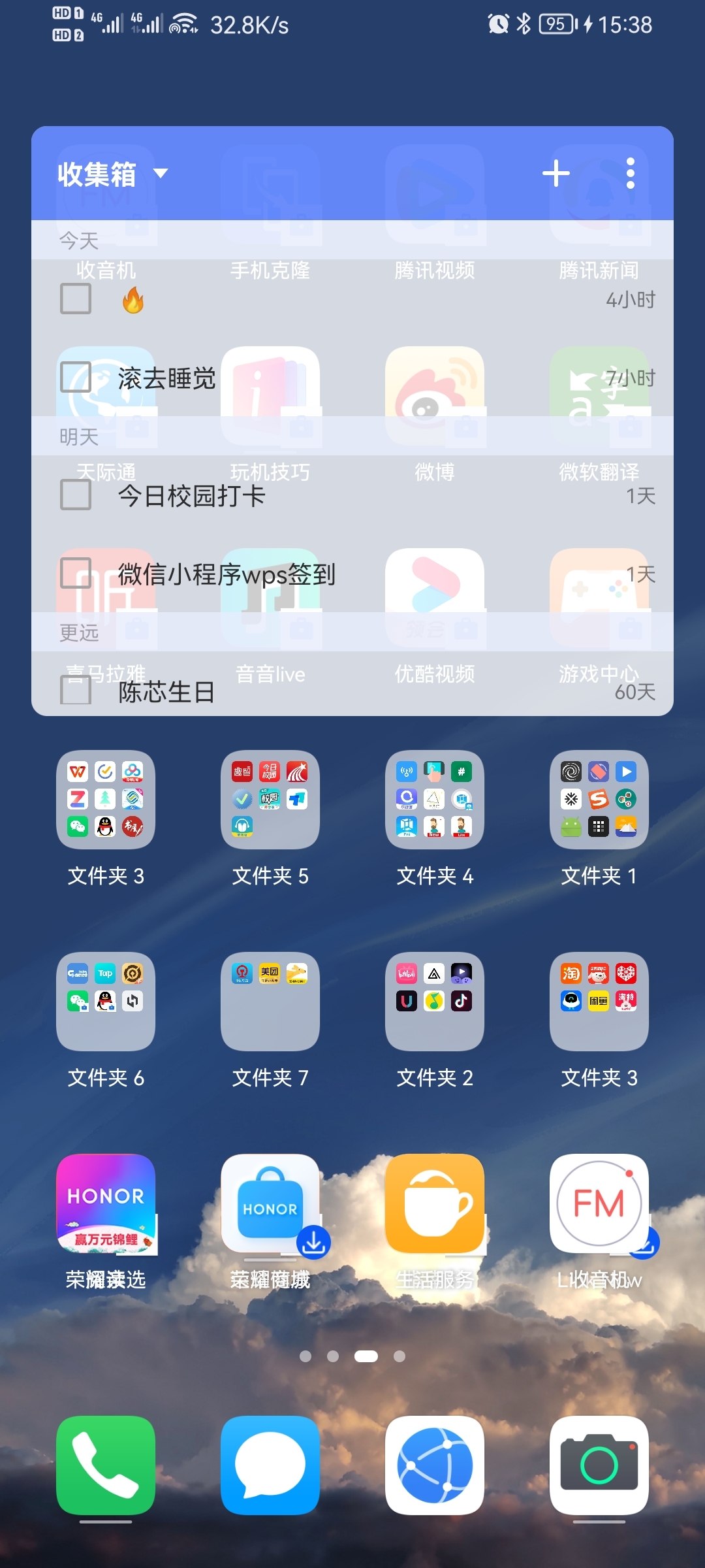 Screenshot_20210731_153838_com.huawei.android.launcher.jpg