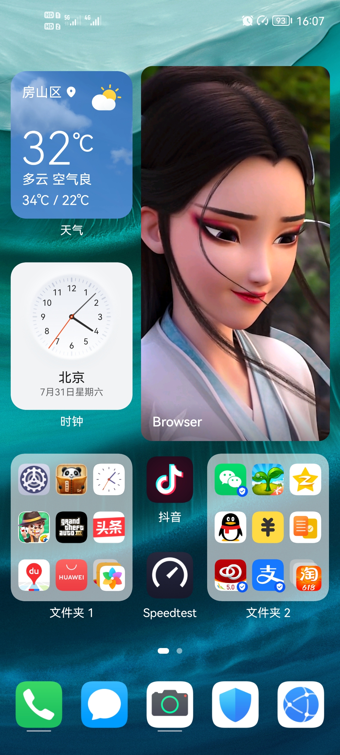 Screenshot_20210731_160736_com.huawei.android.launcher.jpg