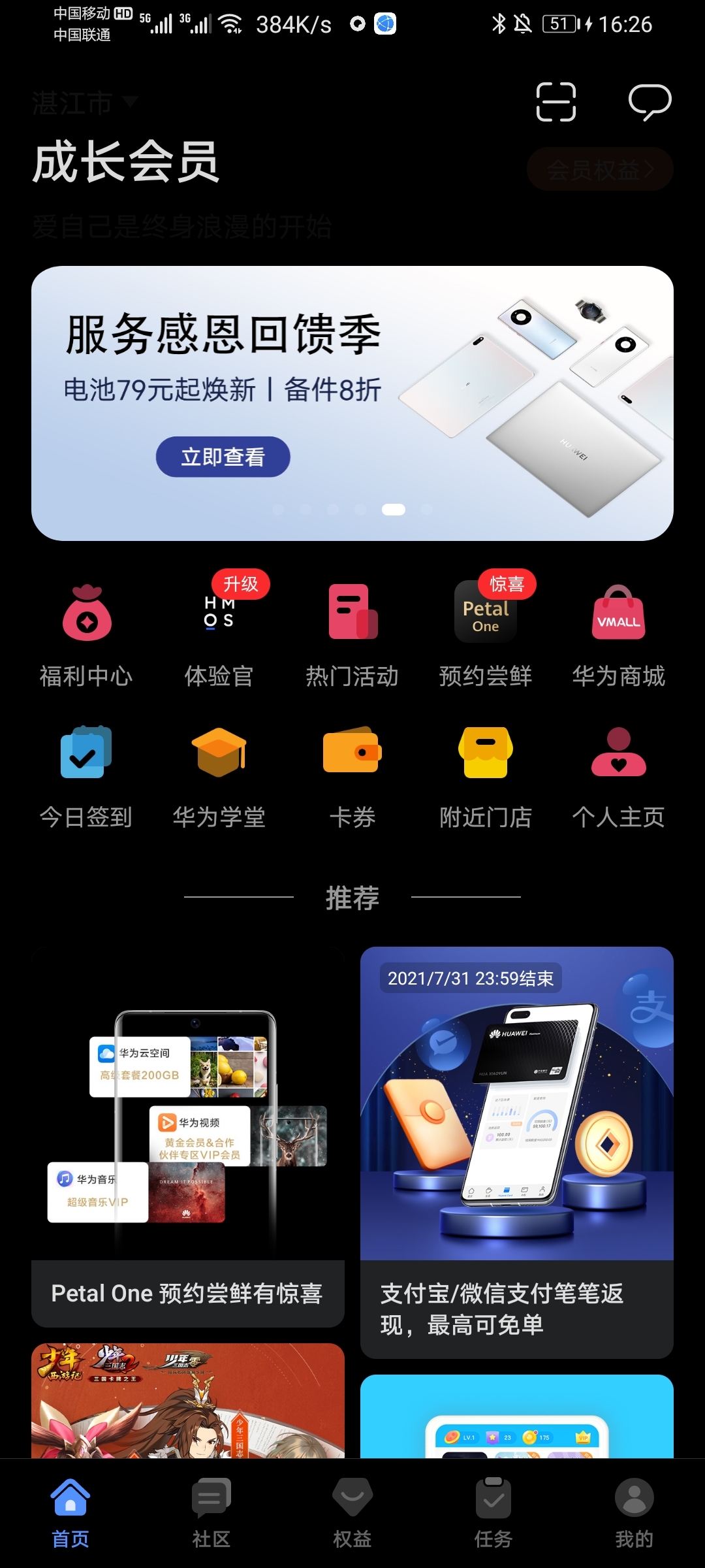 Screenshot_20210731_162642_com.huawei.mycenter.jpg