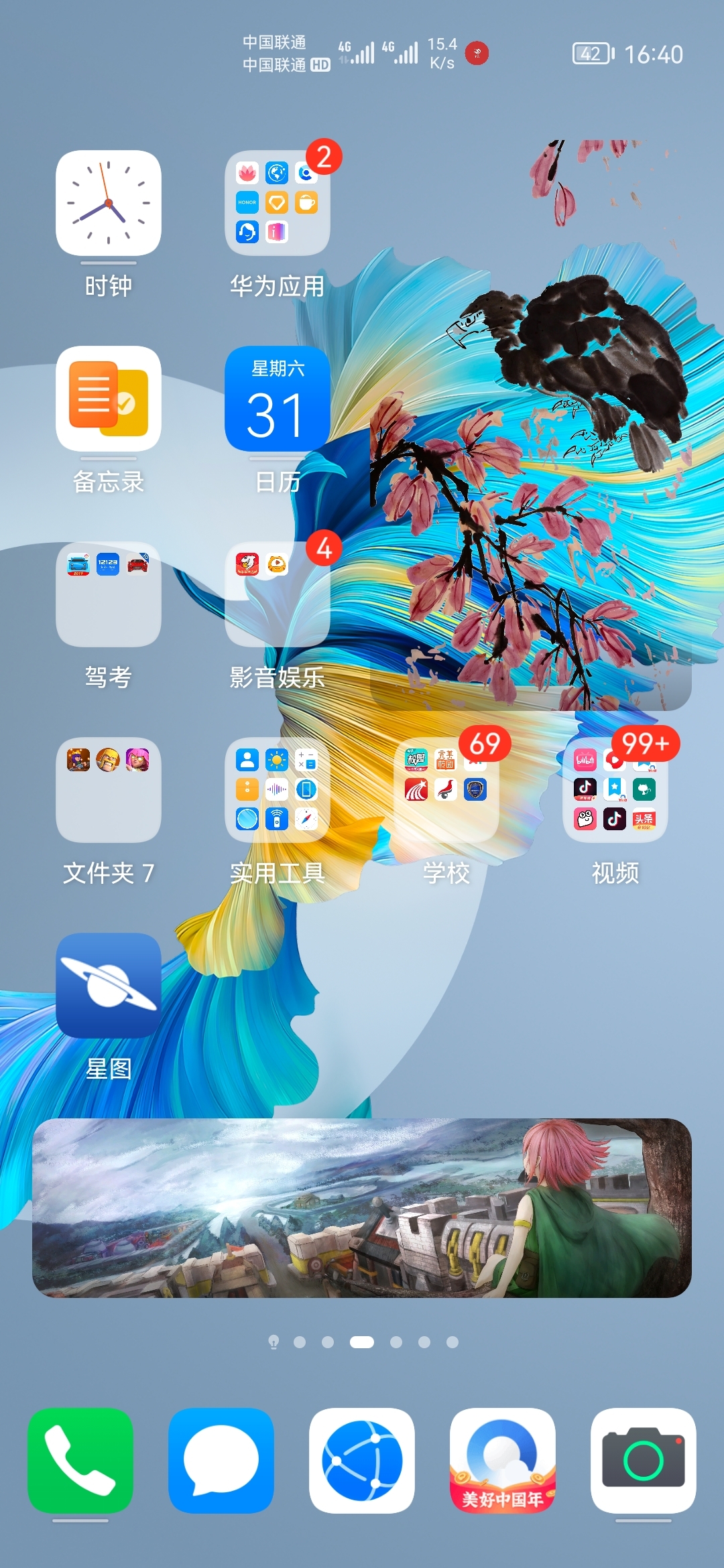 Screenshot_20210731_164059_com.huawei.android.launcher.jpg