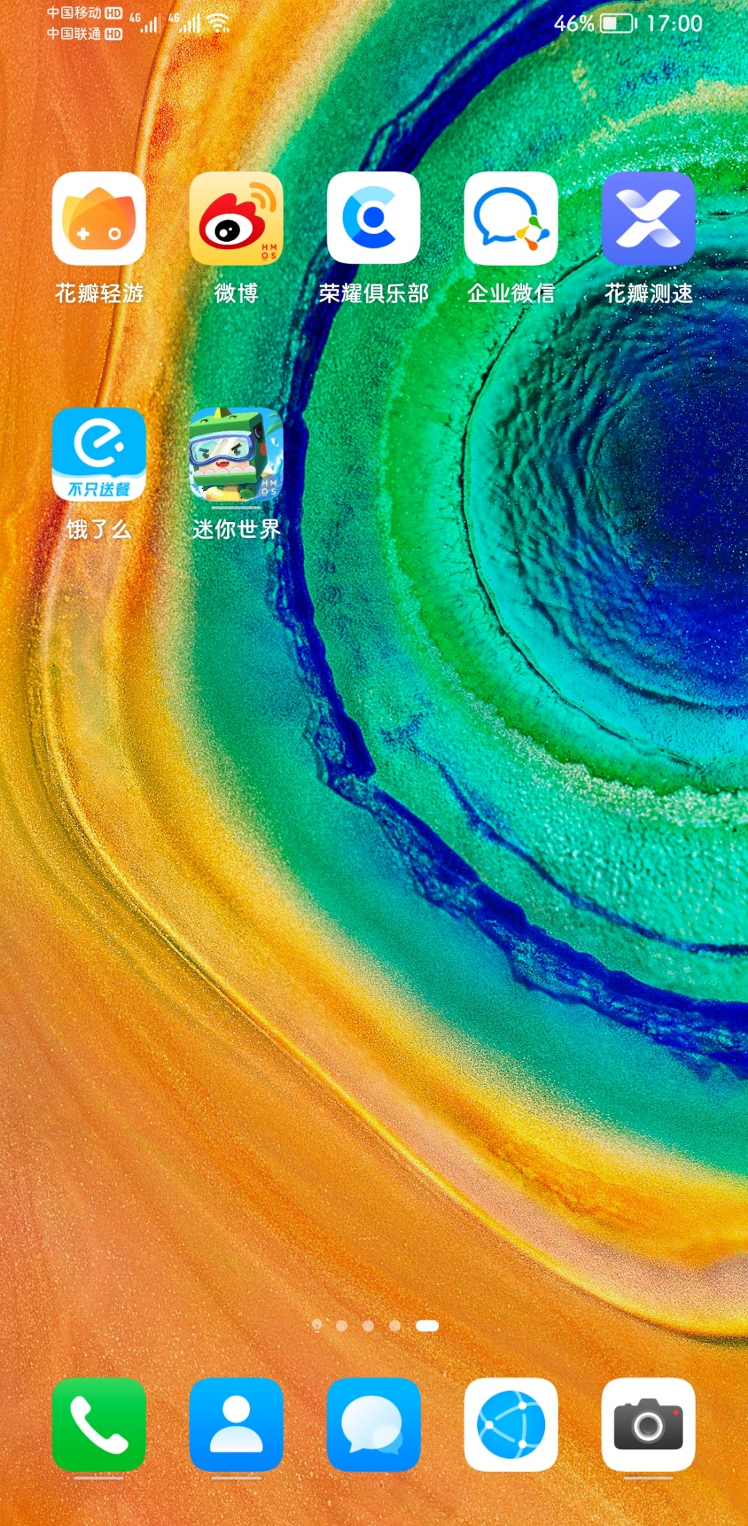 Screenshot_20210731_170007_com.huawei.android.launcher.jpg