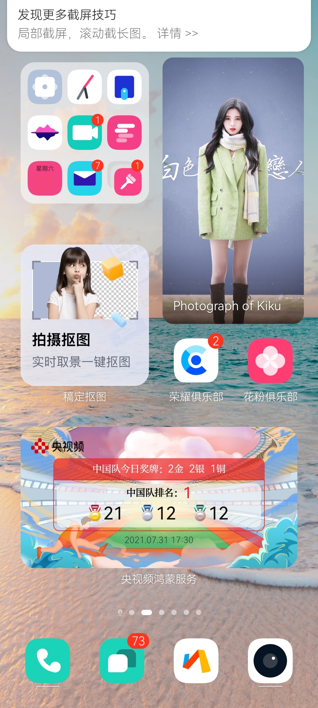 Screenshot_20210731_173507_com.huawei.android.launcher.jpg
