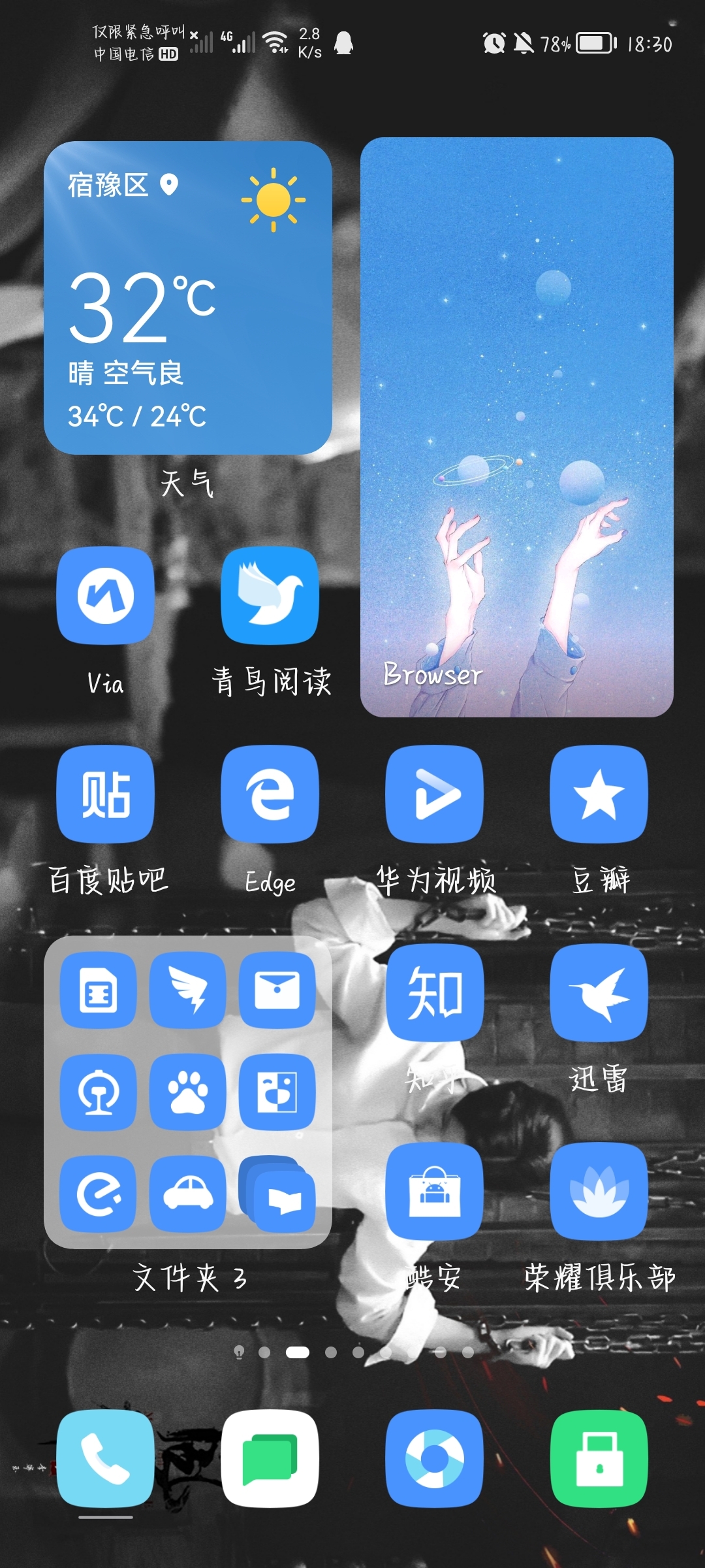 Screenshot_20210731_183002_com.huawei.android.launcher.jpg