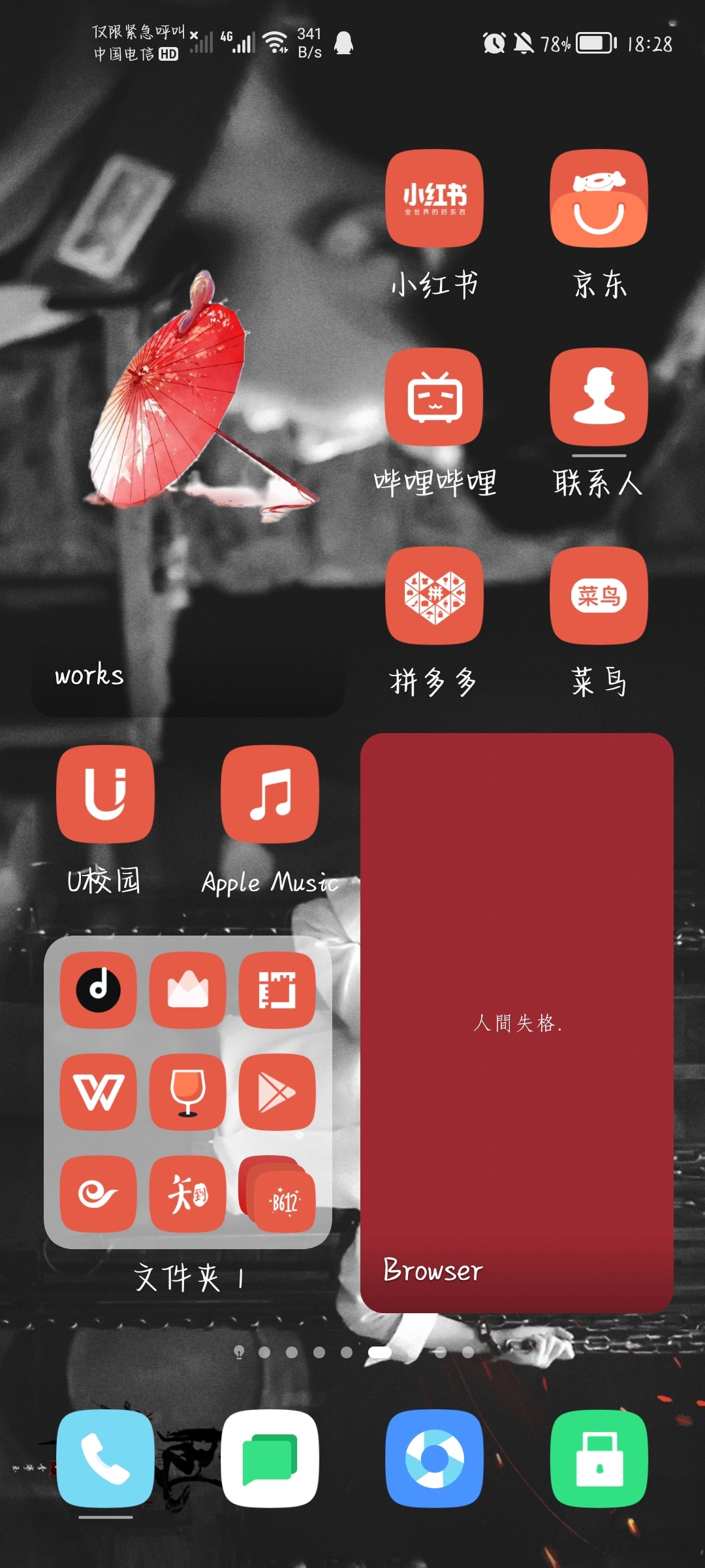 Screenshot_20210731_182841_com.huawei.android.launcher.jpg