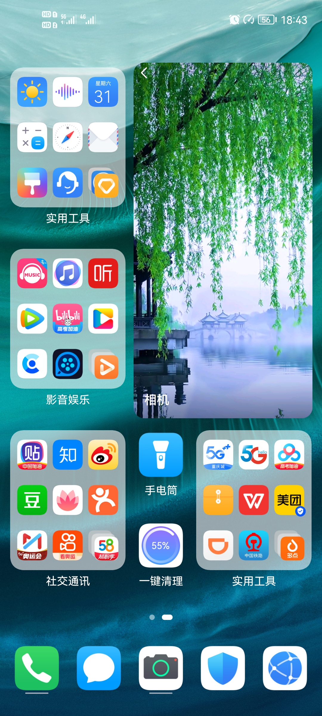 Screenshot_20210731_184345_com.huawei.android.launcher.jpg