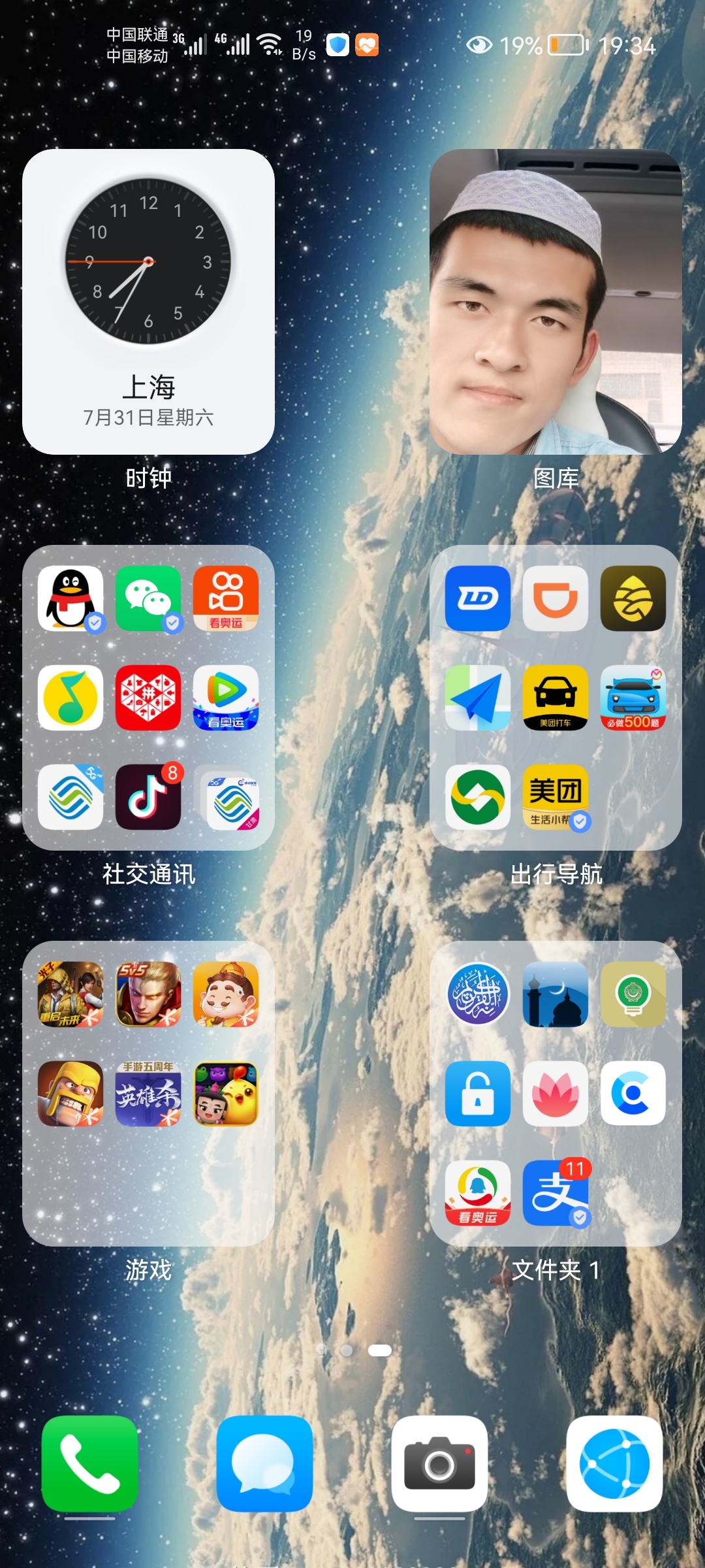Screenshot_20210731_193445_com.huawei.android.launcher.jpg