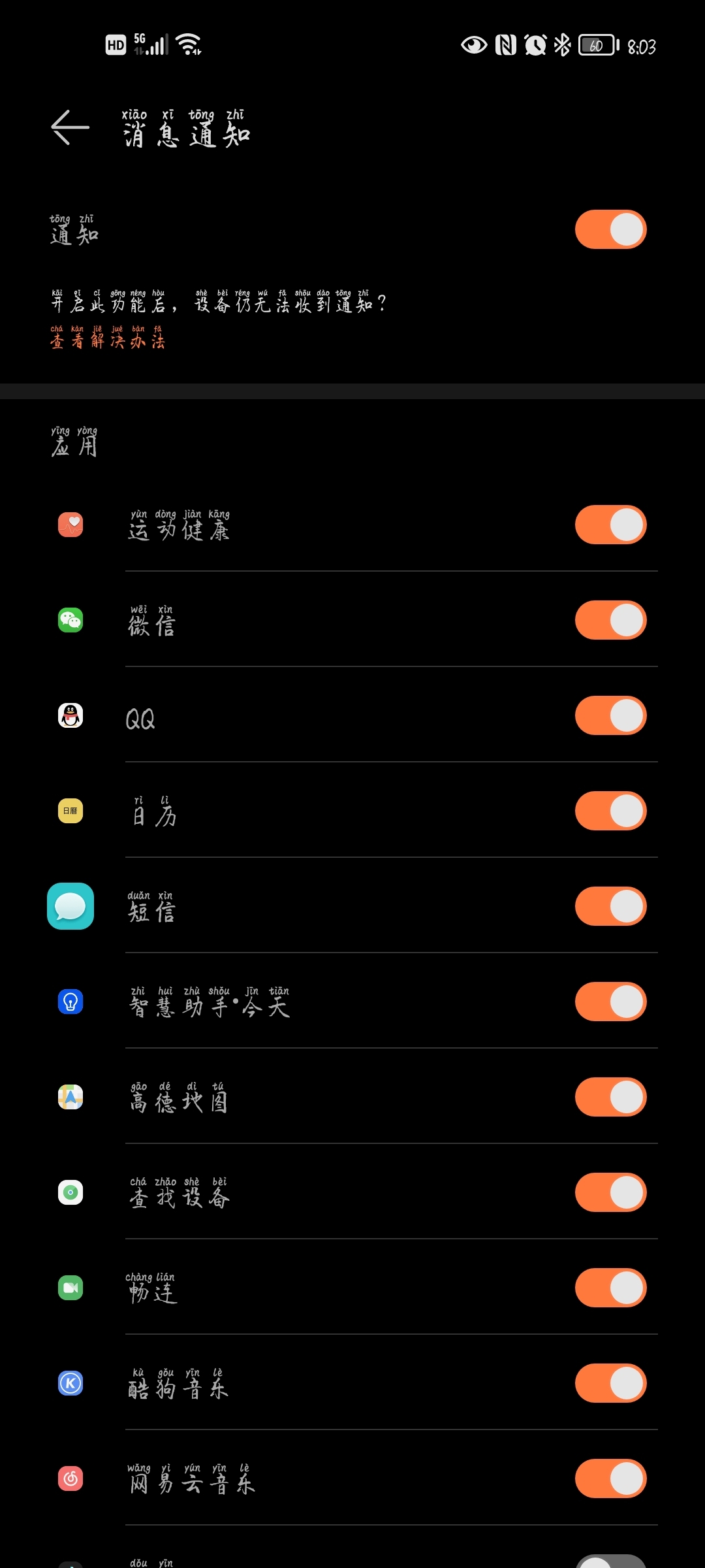 Screenshot_20210731_200343_com.huawei.health.jpg