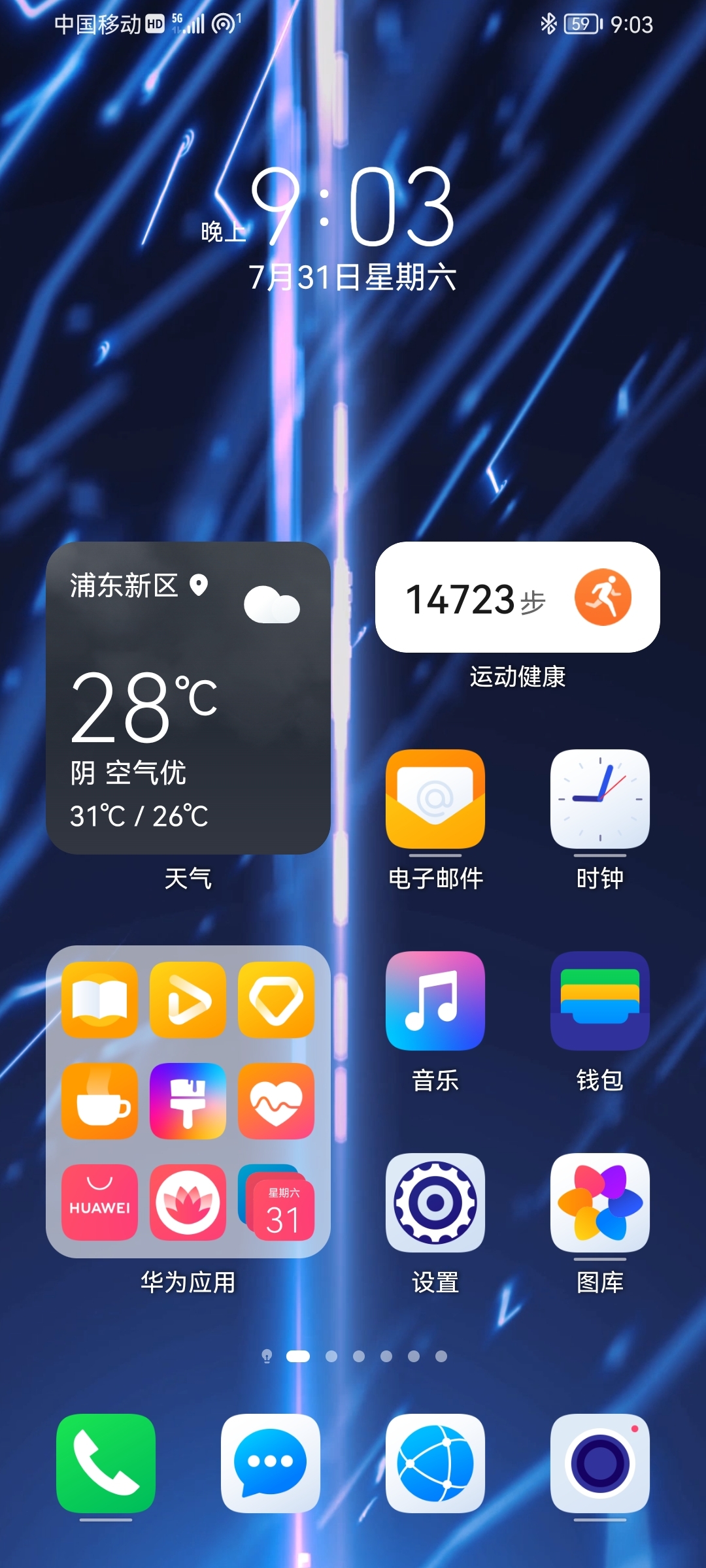 Screenshot_20210731_210309_com.huawei.android.launcher.jpg