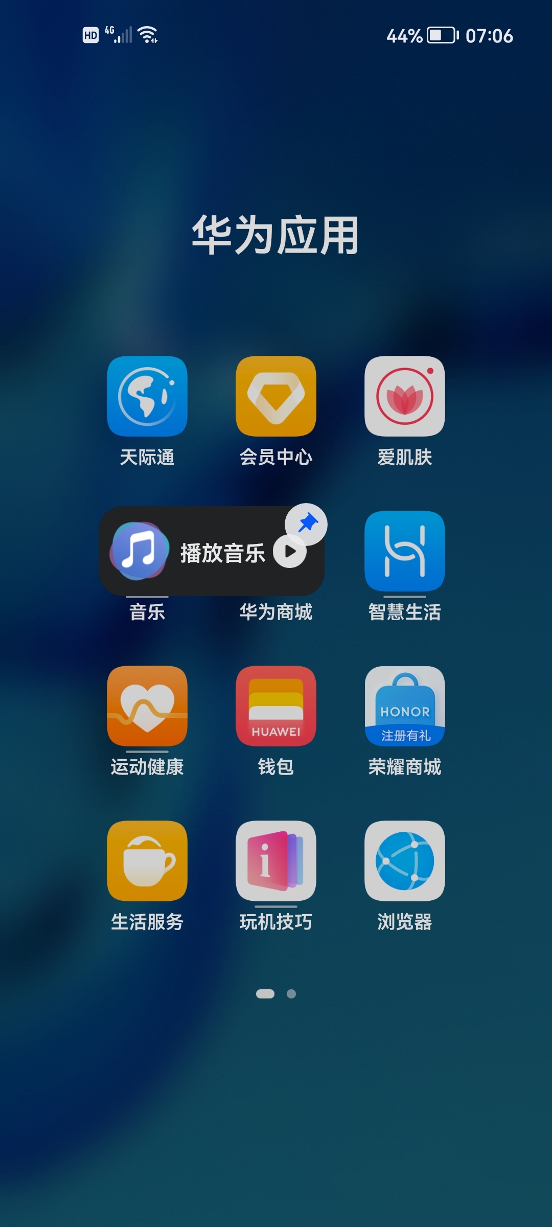 Screenshot_20210801_070650_com.huawei.android.launcher.jpg