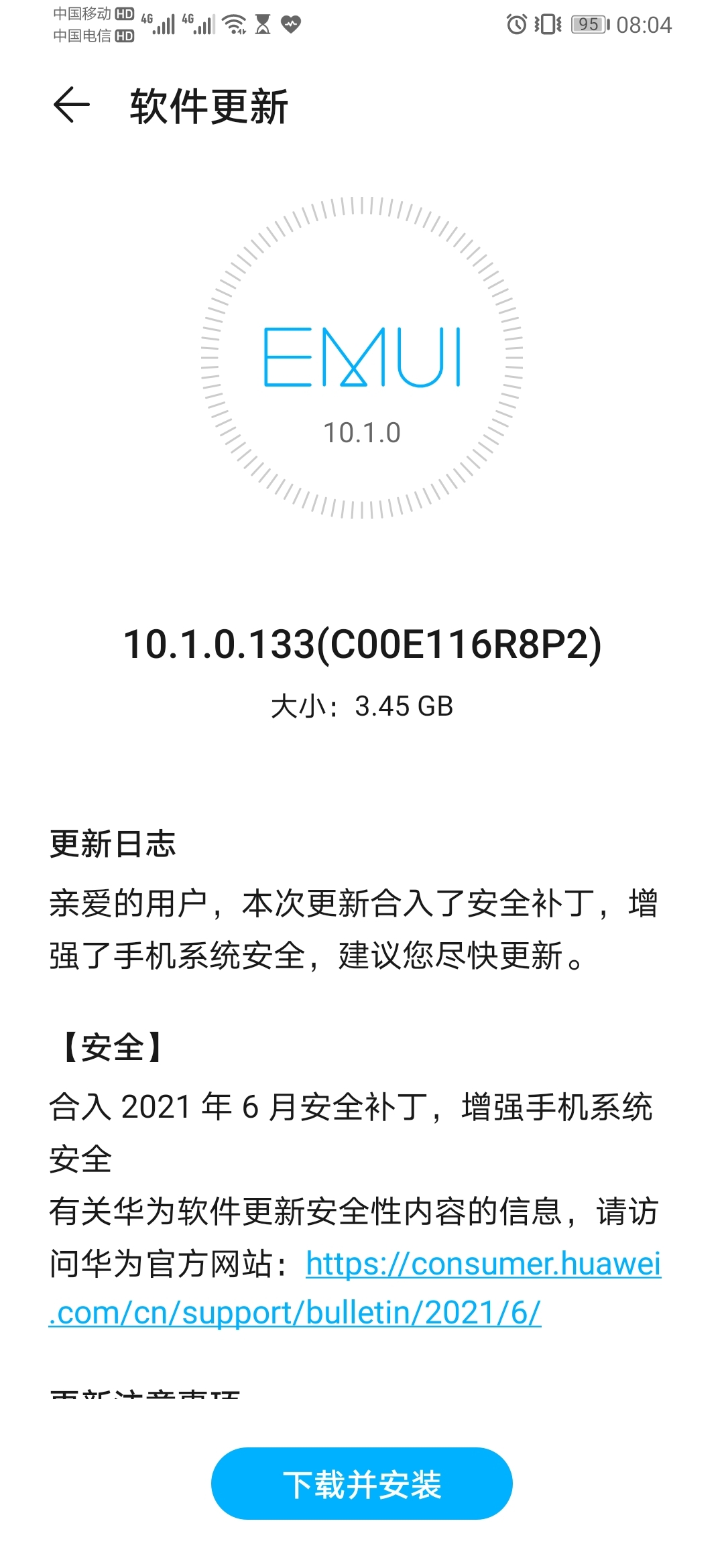 Screenshot_20210801_080448_com.huawei.android.hwouc.jpg