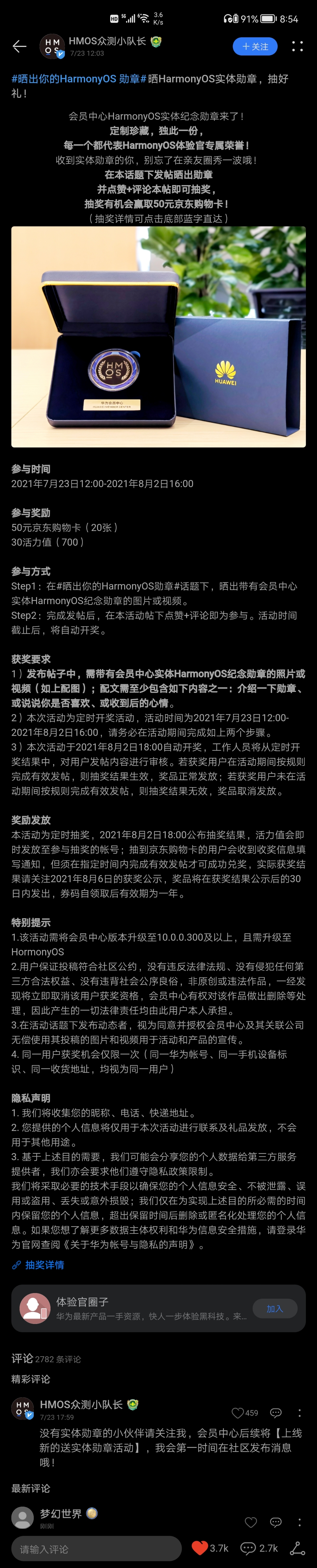 Screenshot_20210801_085435_com.huawei.mycenter.jpg