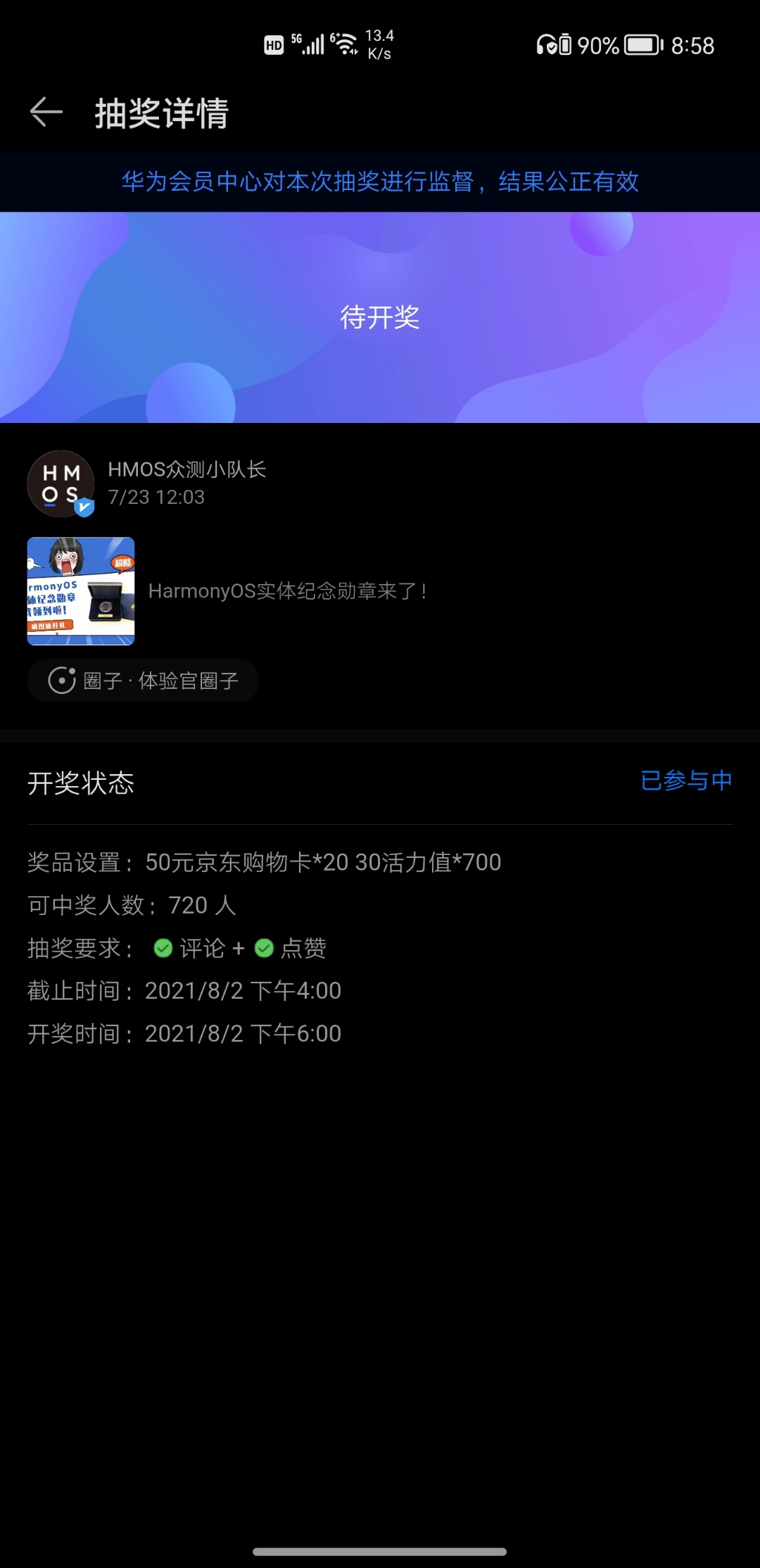 Screenshot_20210801_085851_com.huawei.mycenter.jpg
