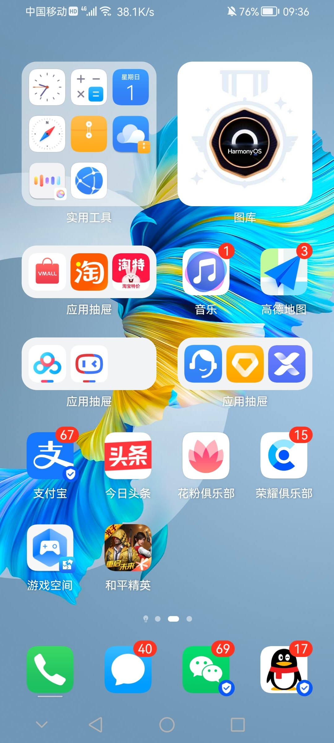Screenshot_20210801_093646_com.huawei.android.launcher.jpg