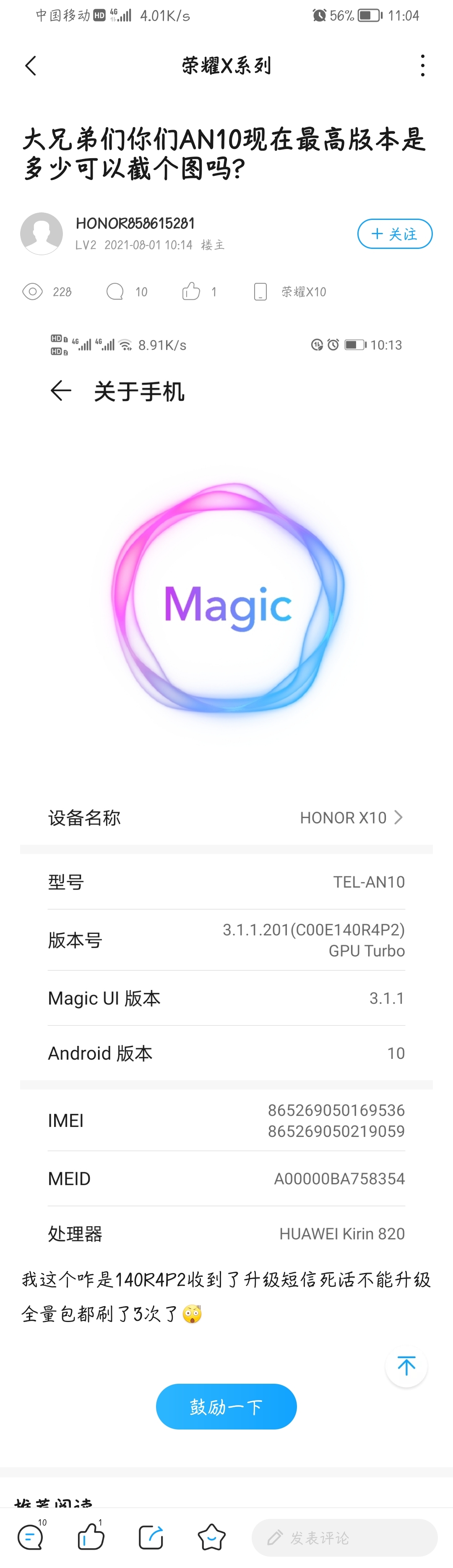 Screenshot_20210801_110432_com.honor.club.jpg
