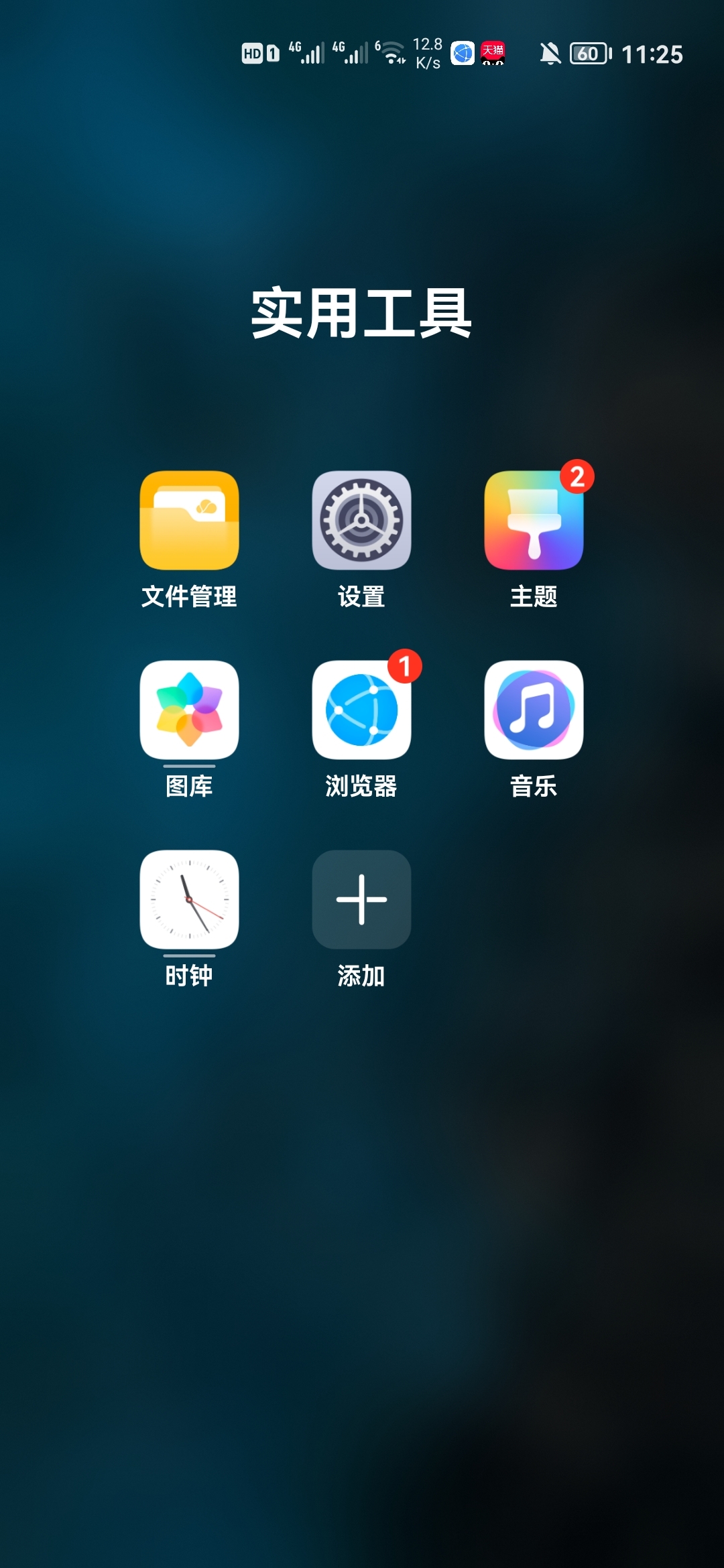 Screenshot_20210801_112521_com.huawei.android.launcher.jpg