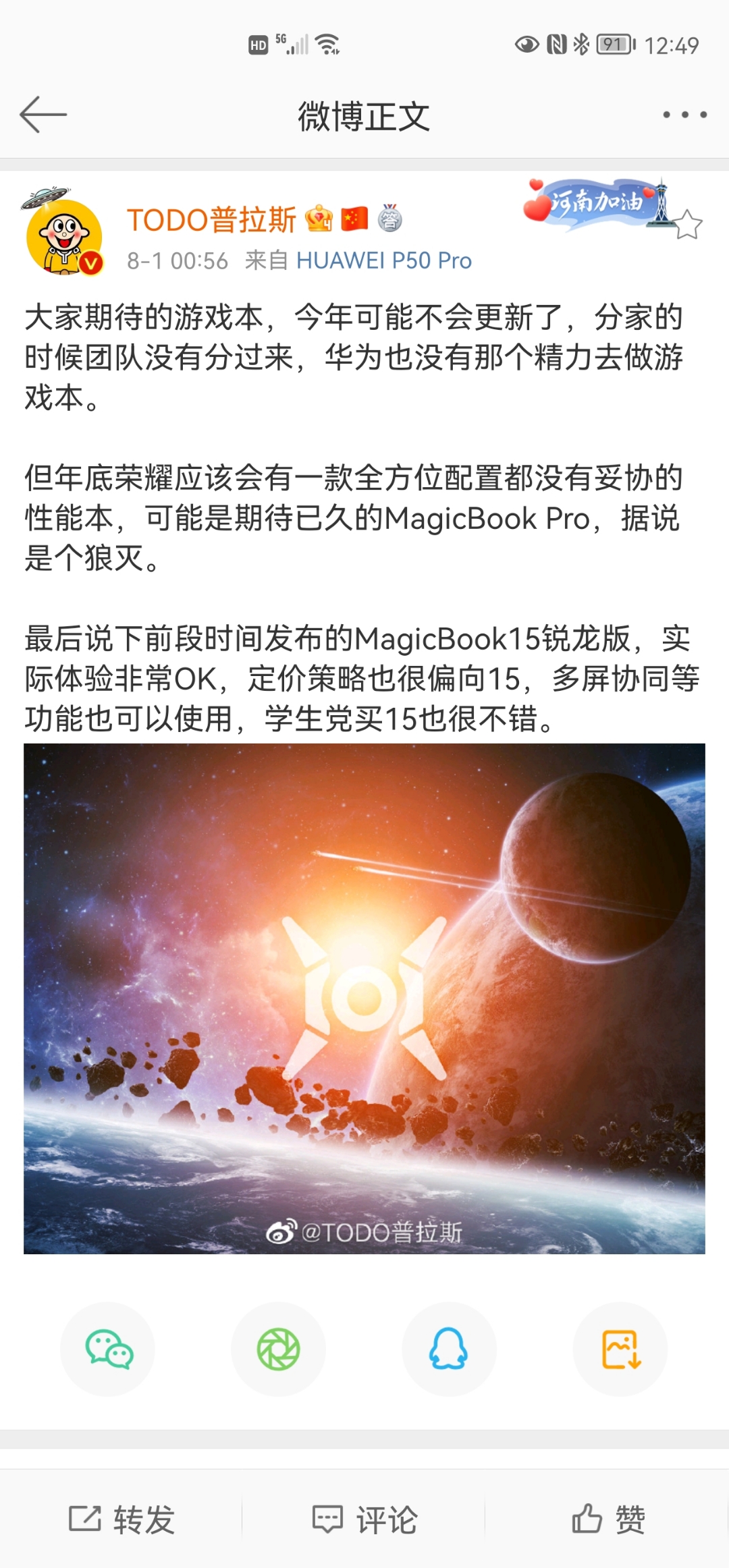 Screenshot_20210801_124921_com.sina.weibo.jpg