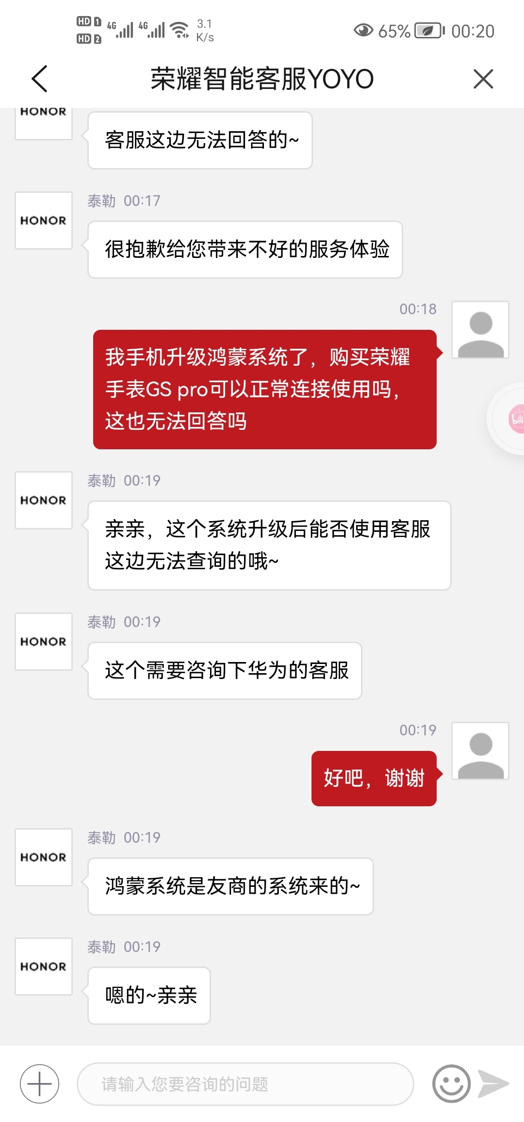 Screenshot_20210801_002002_com.hihonor.vmall.jpg