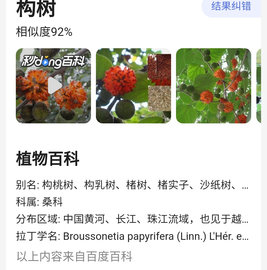 Screenshot_20210731_133349_com.baidu.searchbox_edit_358525500552584.jpg