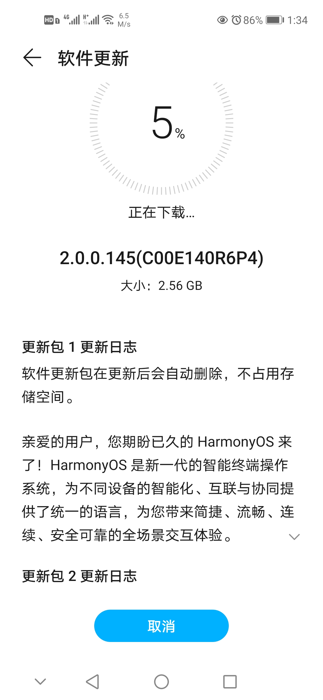 Screenshot_20210801_133406_com.huawei.android.hwouc.jpg