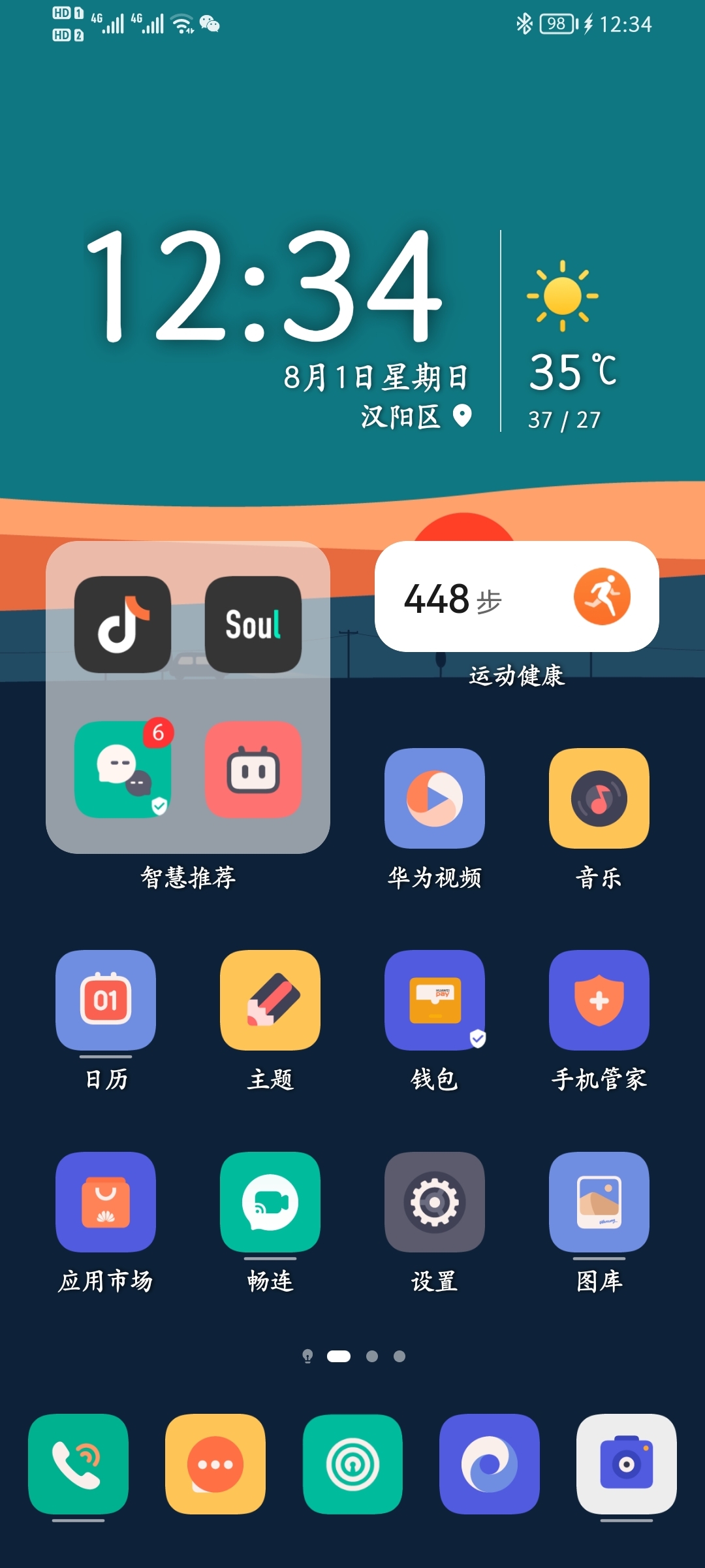 Screenshot_20210801_123426_com.huawei.android.launcher.jpg