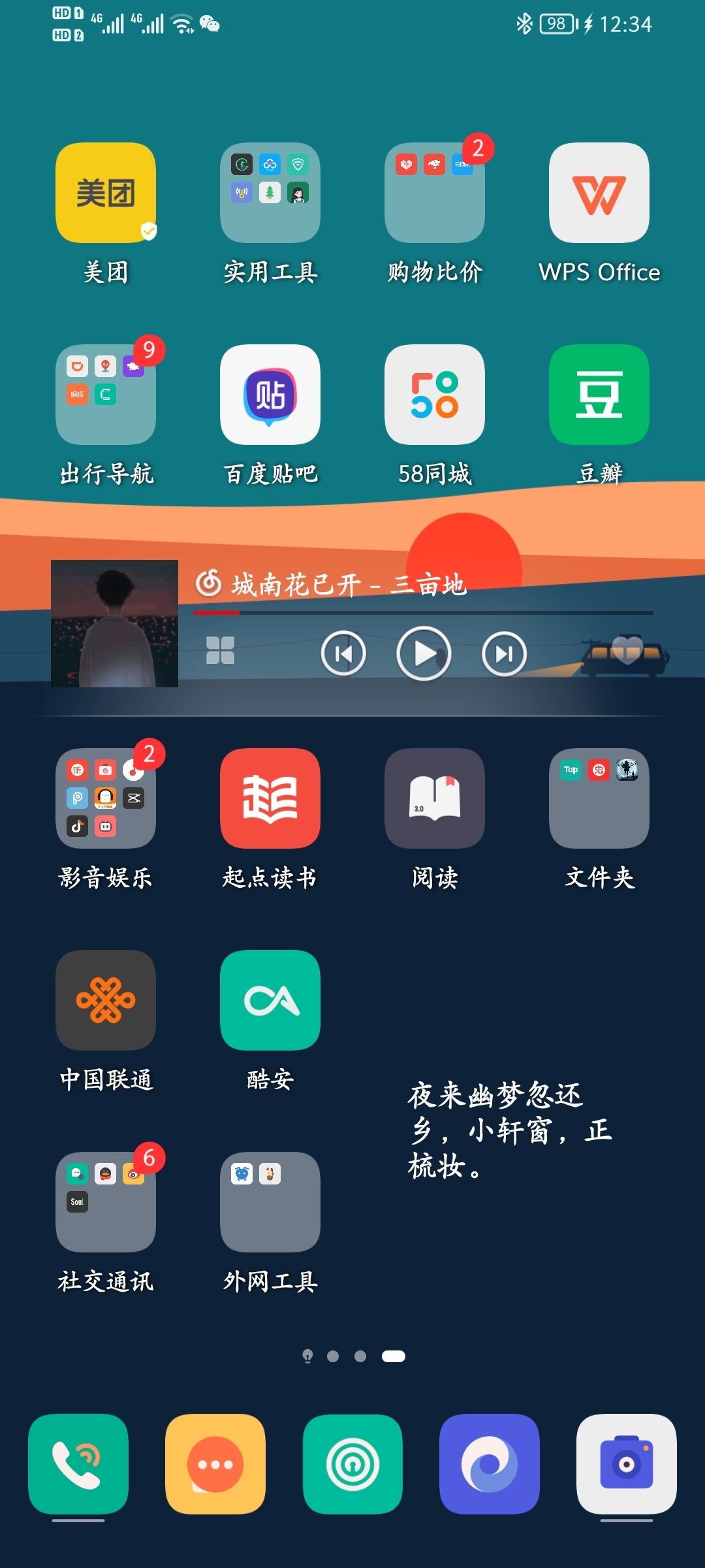 Screenshot_20210801_123439_com.huawei.android.launcher.jpg