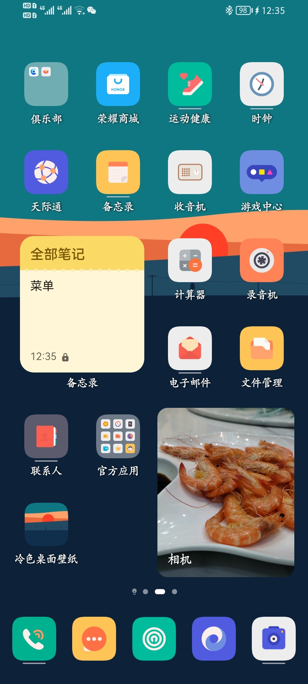 Screenshot_20210801_123553_com.huawei.android.launcher.jpg