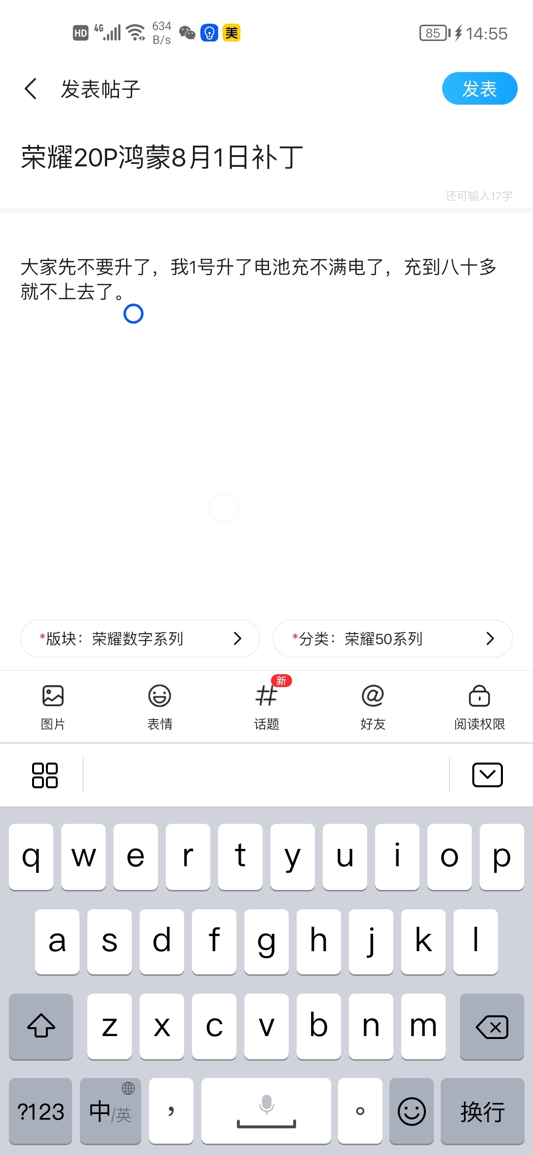 Screenshot_20210801_145526_com.honor.club.jpg