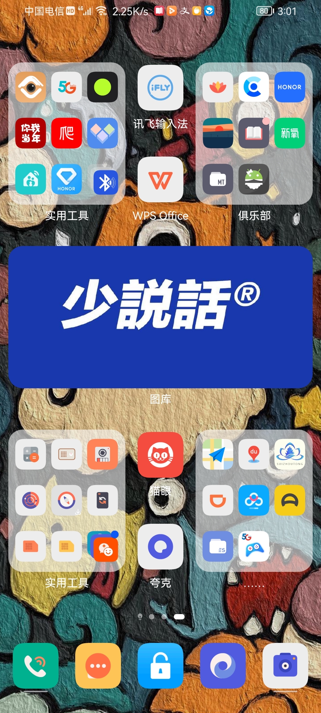 Screenshot_20210801_150140_com.huawei.android.launcher.jpg