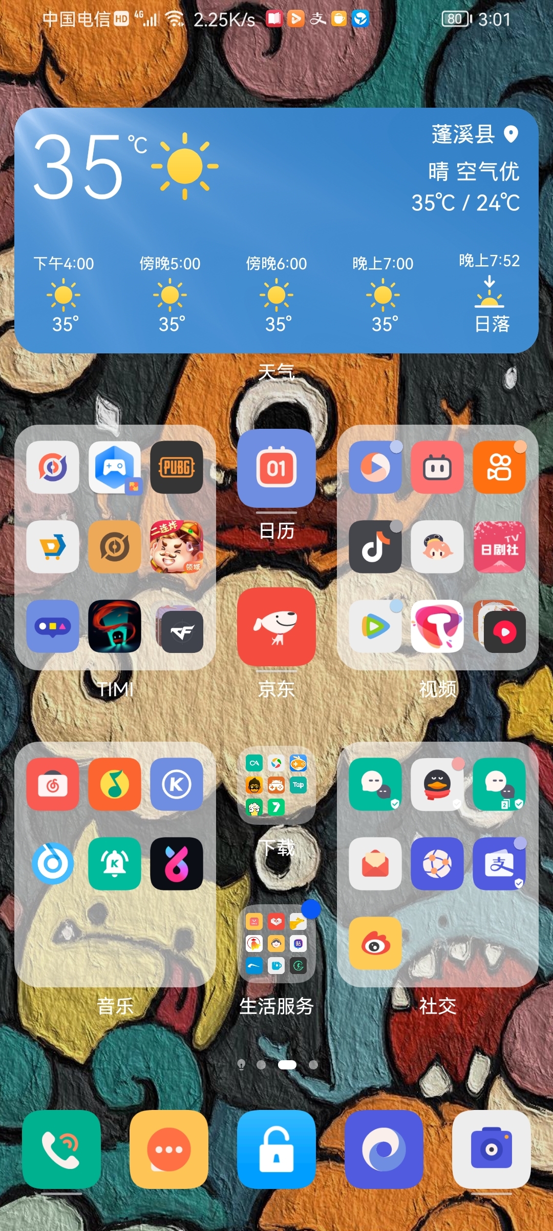 Screenshot_20210801_150137_com.huawei.android.launcher.jpg