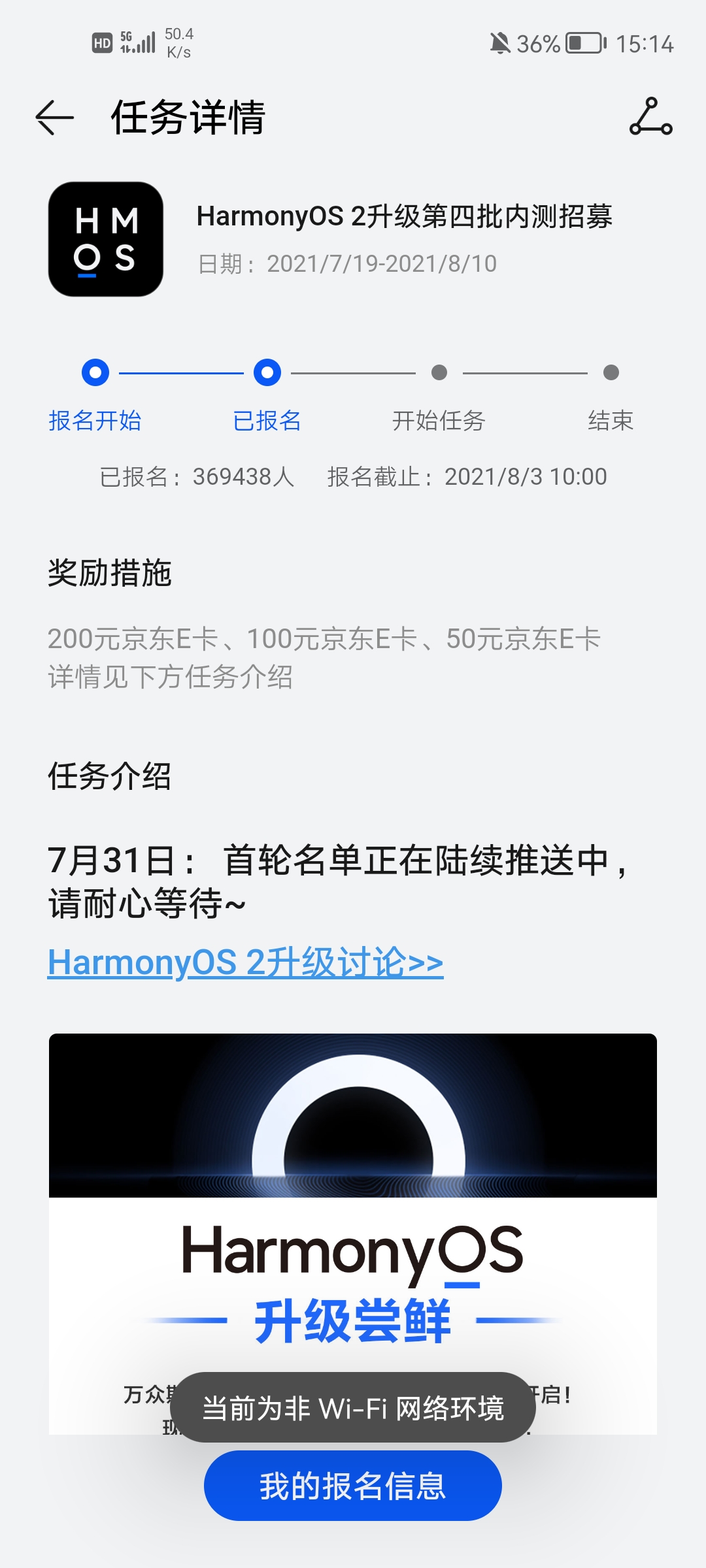 Screenshot_20210801_151454_com.huawei.mycenter.jpg