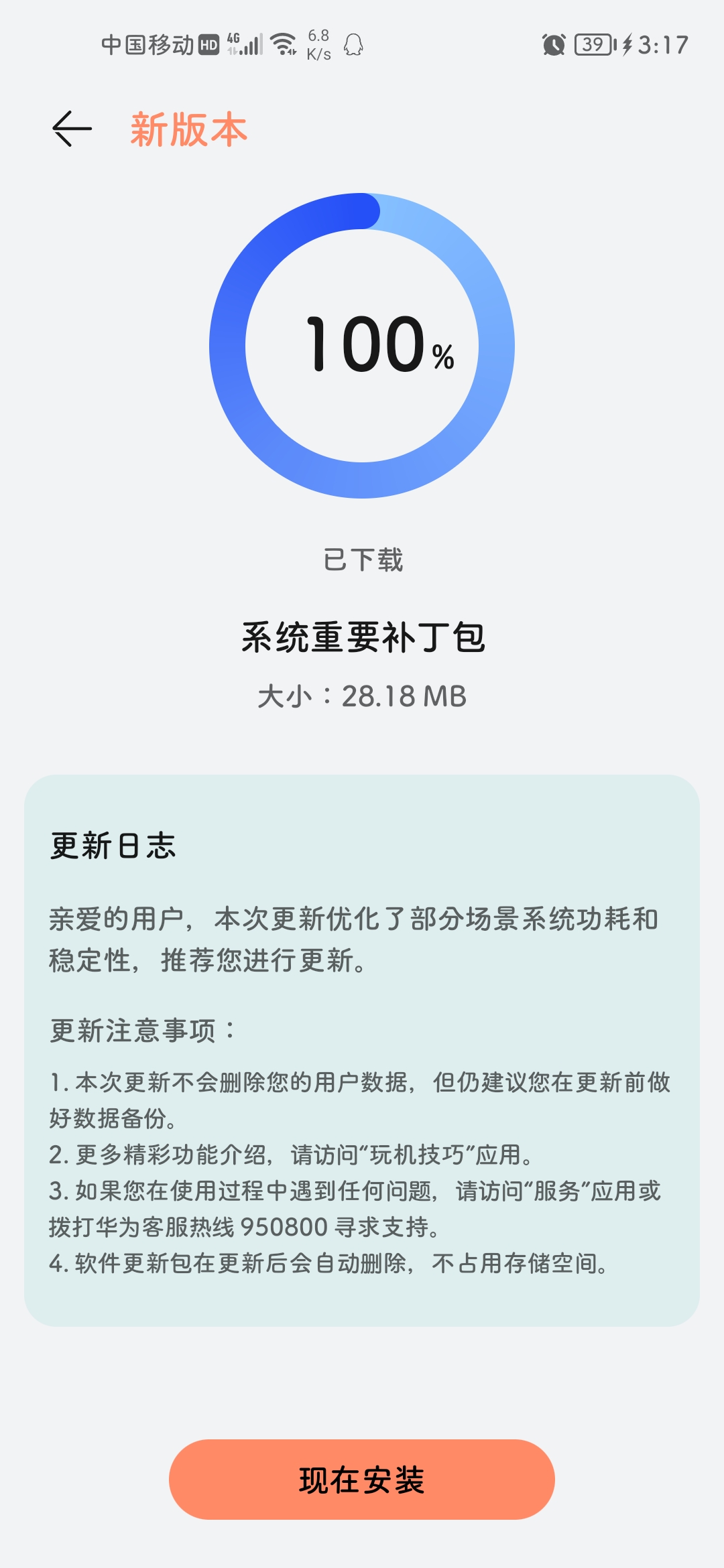 Screenshot_20210801_151758_com.huawei.android.hwouc.jpg