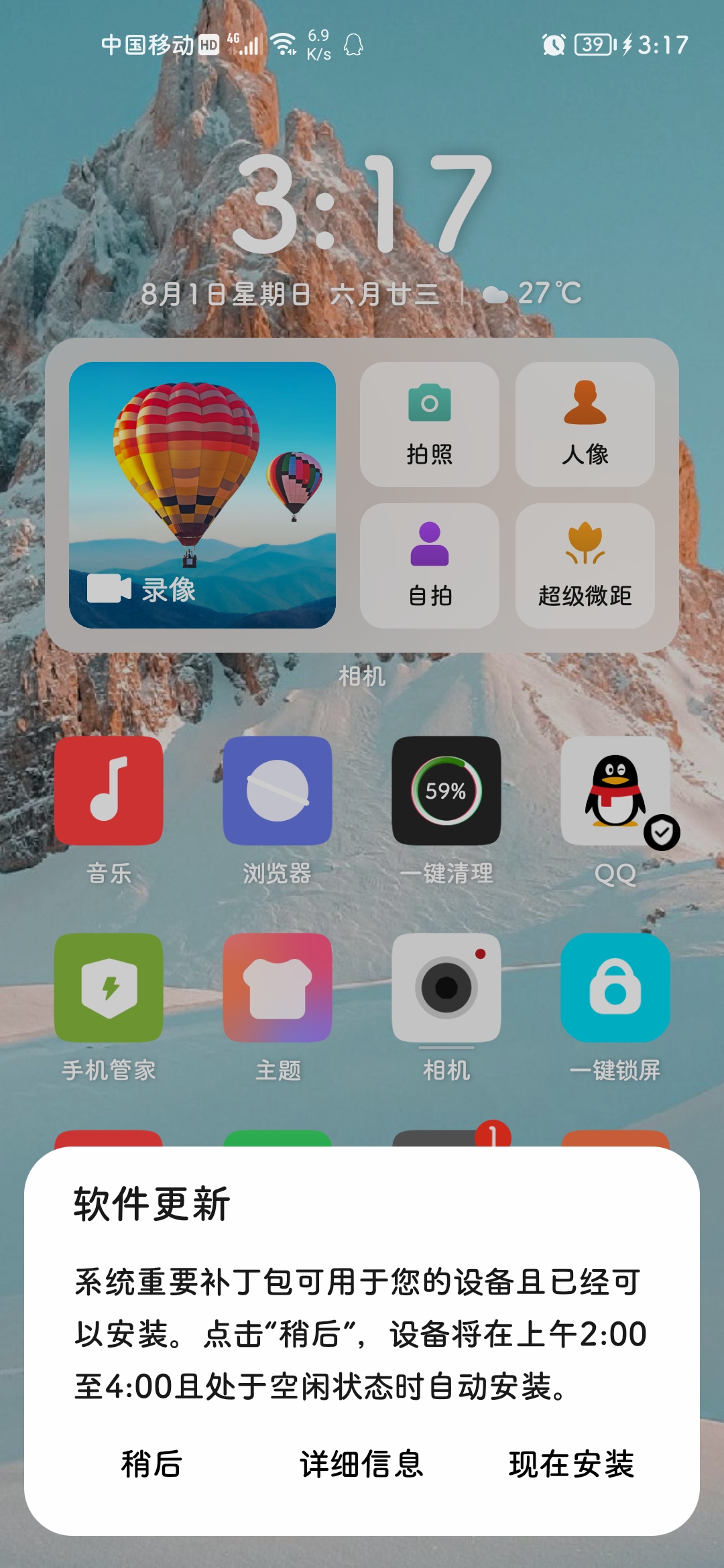 Screenshot_20210801_151748_com.huawei.android.launcher.jpg