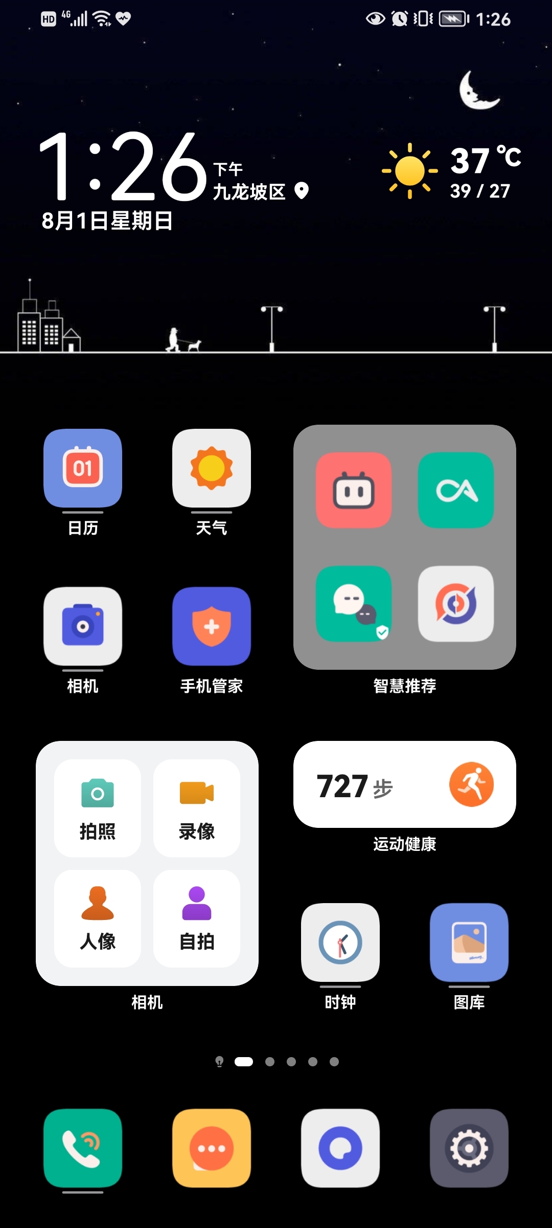 Screenshot_20210801_132631_com.huawei.android.launcher.jpg