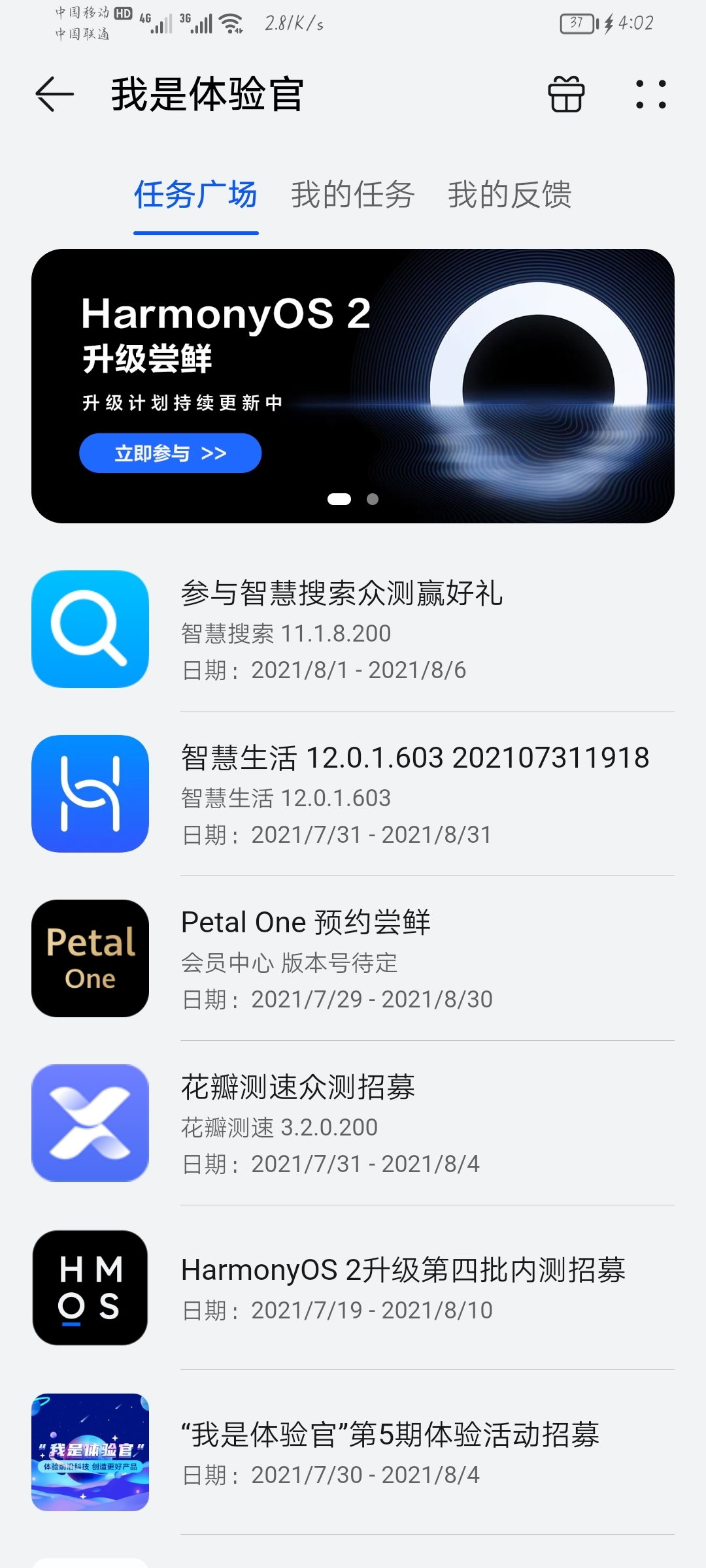 Screenshot_20210801_160225_com.huawei.mycenter.jpg