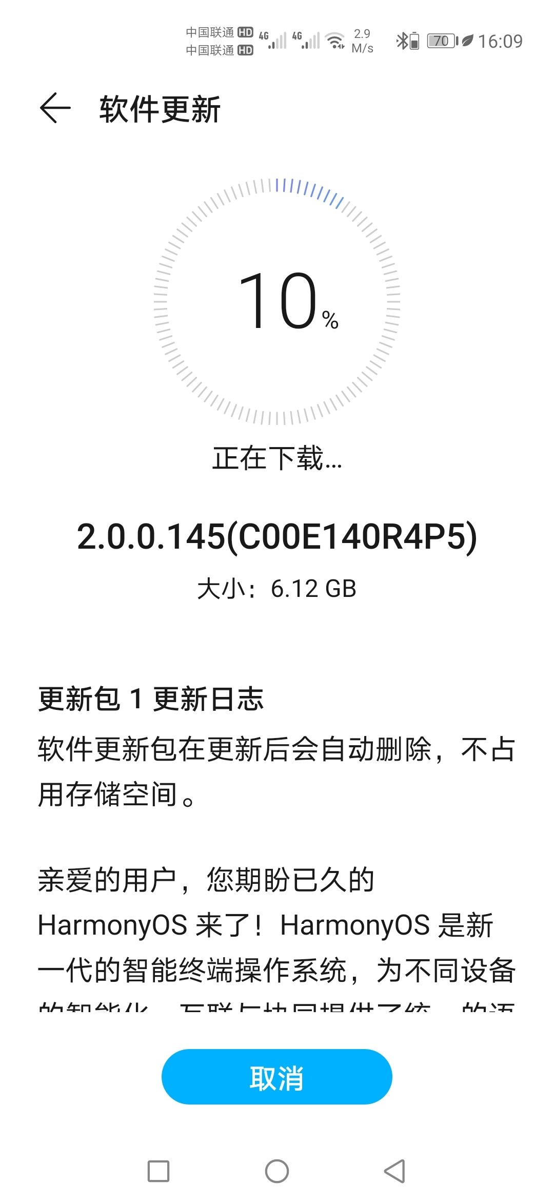 Screenshot_20210801_160946_com.huawei.android.hwouc.jpg