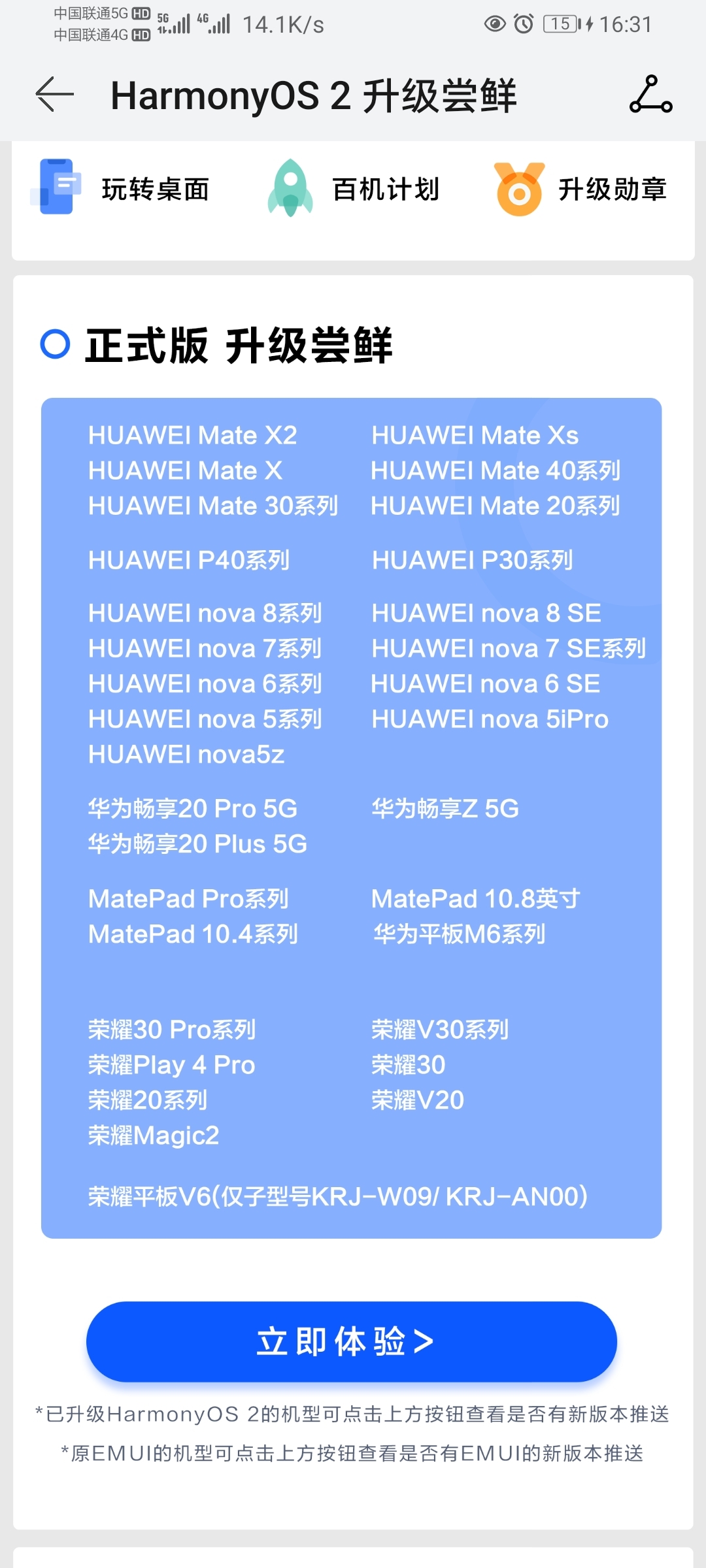 Screenshot_20210801_163103_com.huawei.mycenter.jpg