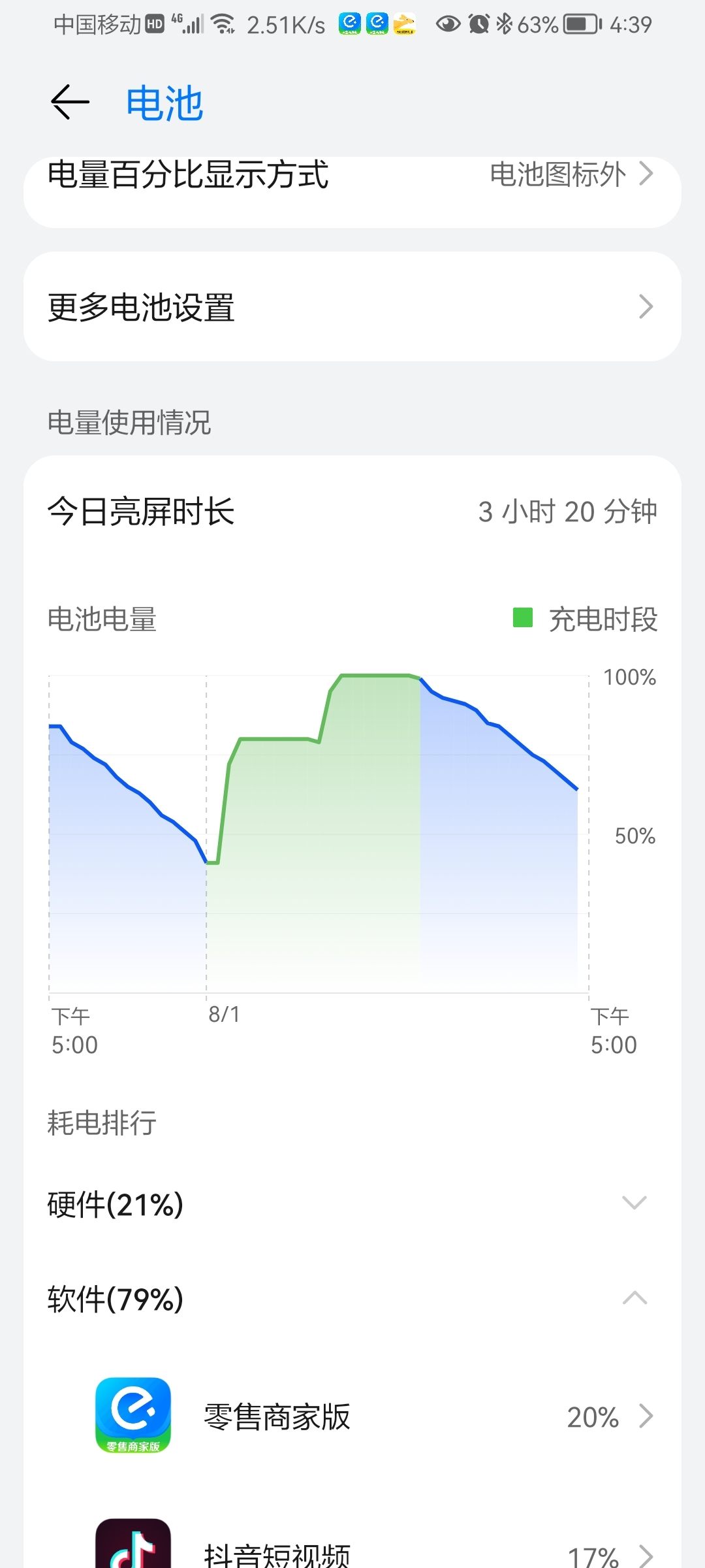 Screenshot_20210801_163933_com.huawei.systemmanager.jpg