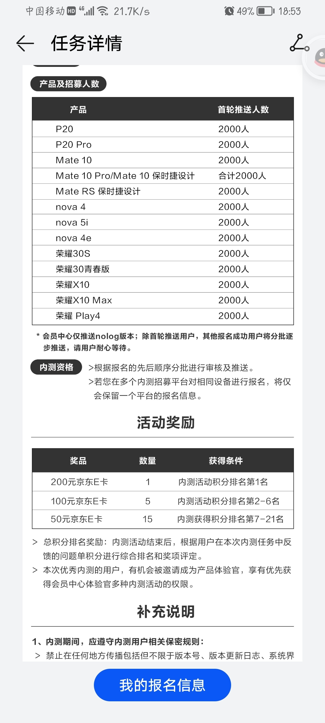 Screenshot_20210801_185346_com.huawei.mycenter.jpg