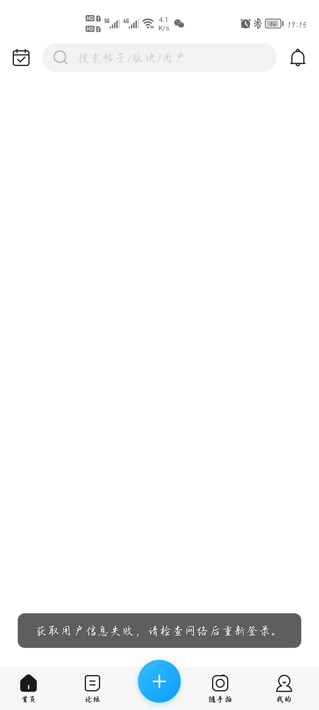 Screenshot_20210801_191557_com.huawei.fans.jpg