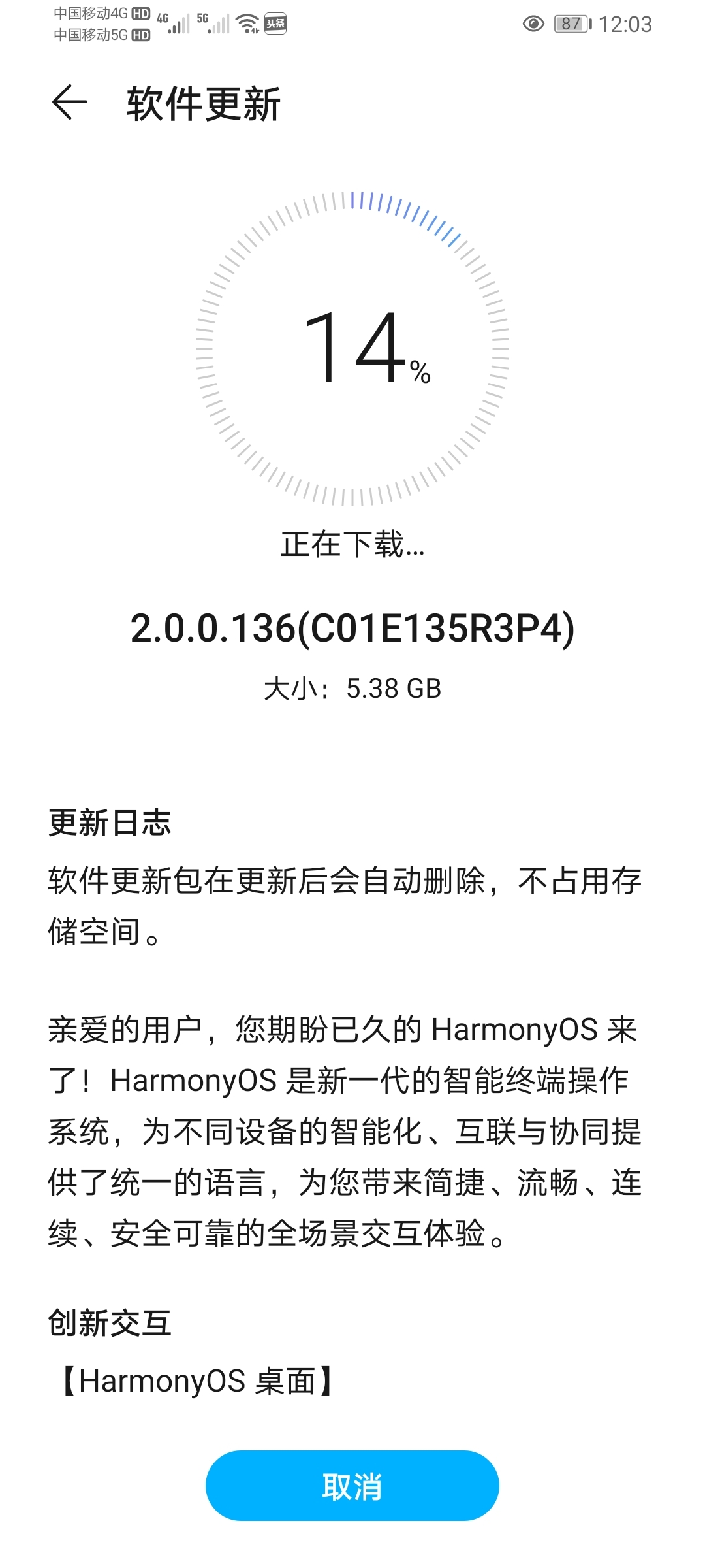 Screenshot_20210731_120338_com.huawei.android.hwouc.jpg
