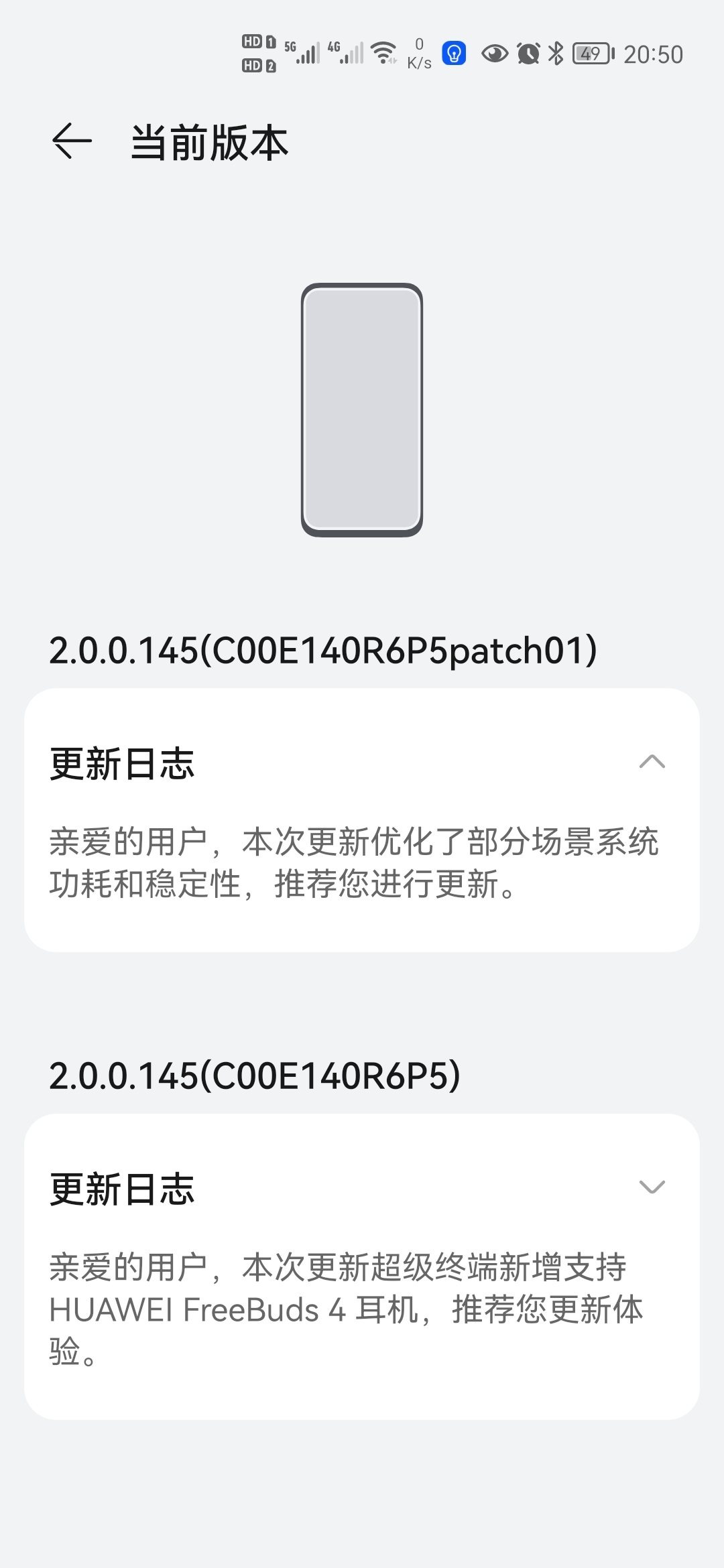 Screenshot_20210801_205052_com.huawei.android.hwouc.jpg
