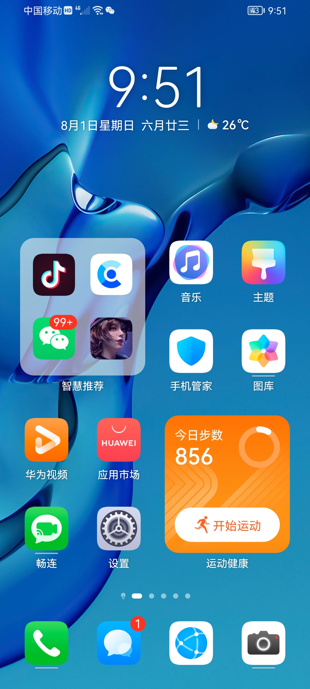 Screenshot_20210801_215126_com.huawei.android.launcher.jpg