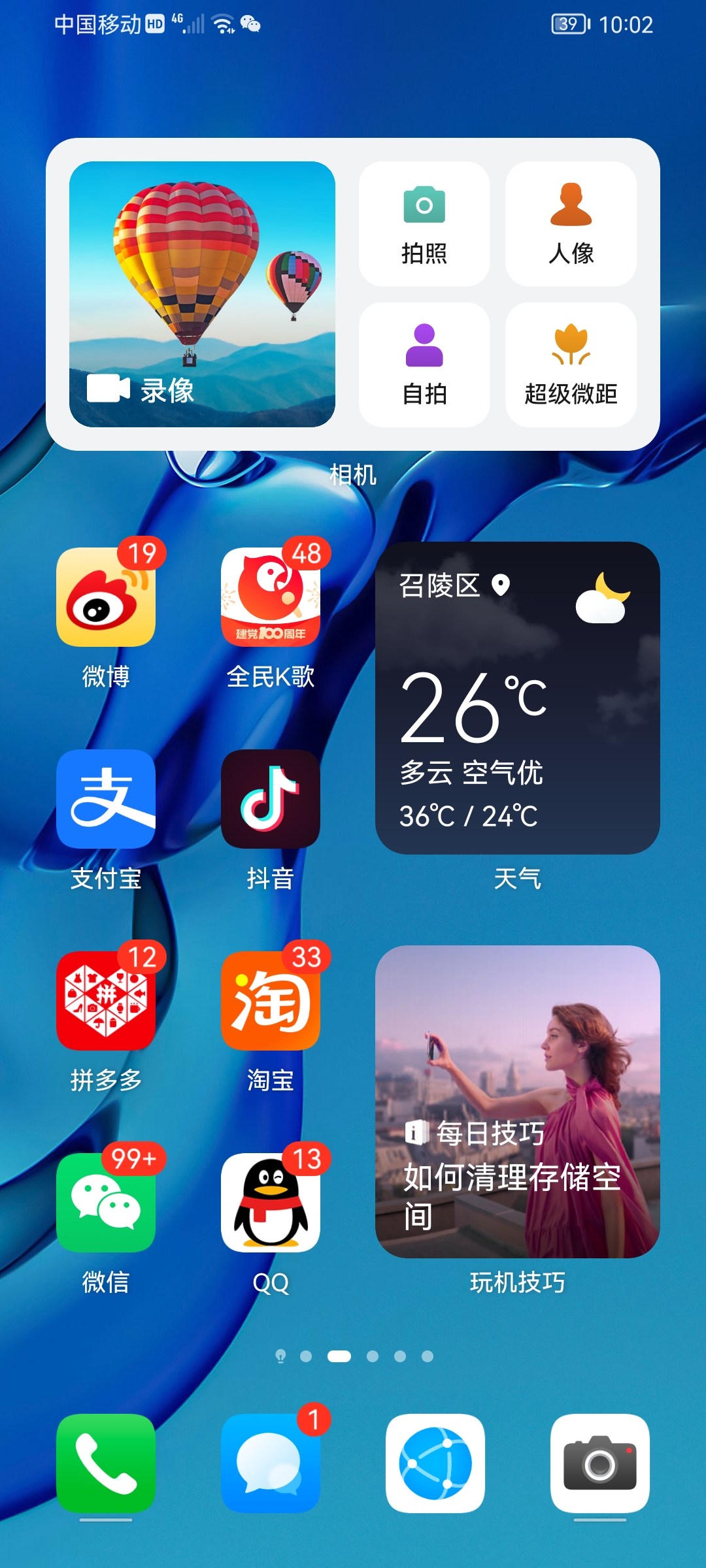 Screenshot_20210801_220205_com.huawei.android.launcher.jpg