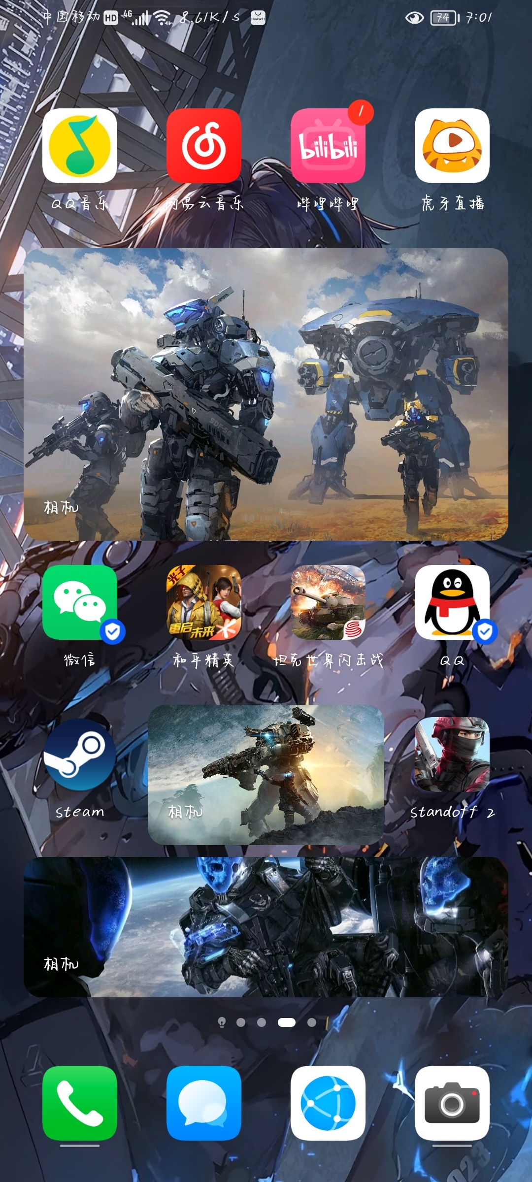 Screenshot_20210801_190147_com.huawei.android.launcher.jpg