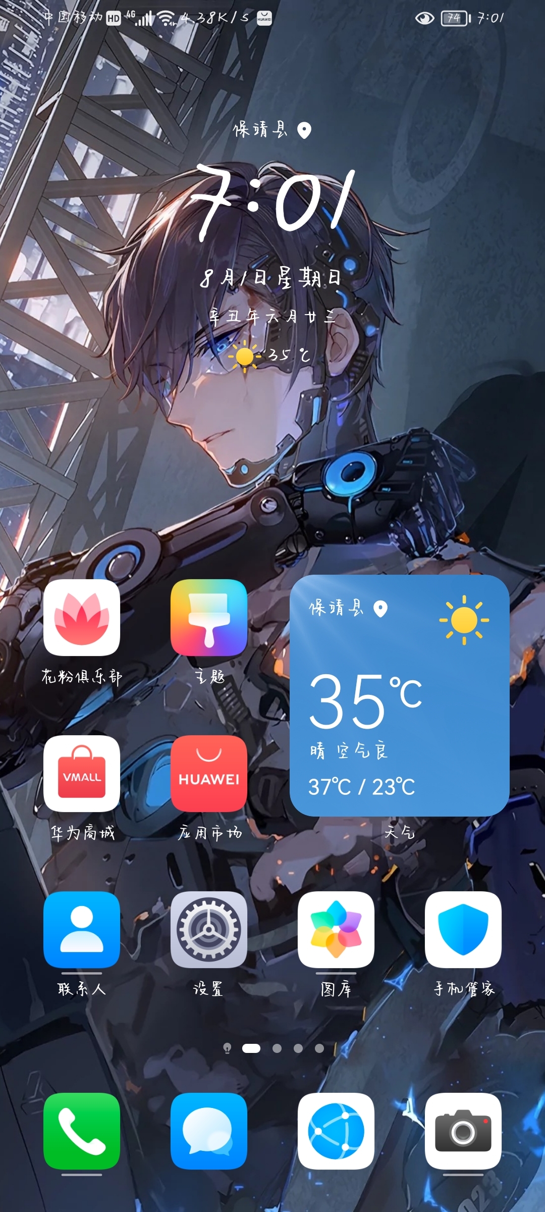 Screenshot_20210801_190139_com.huawei.android.launcher.jpg