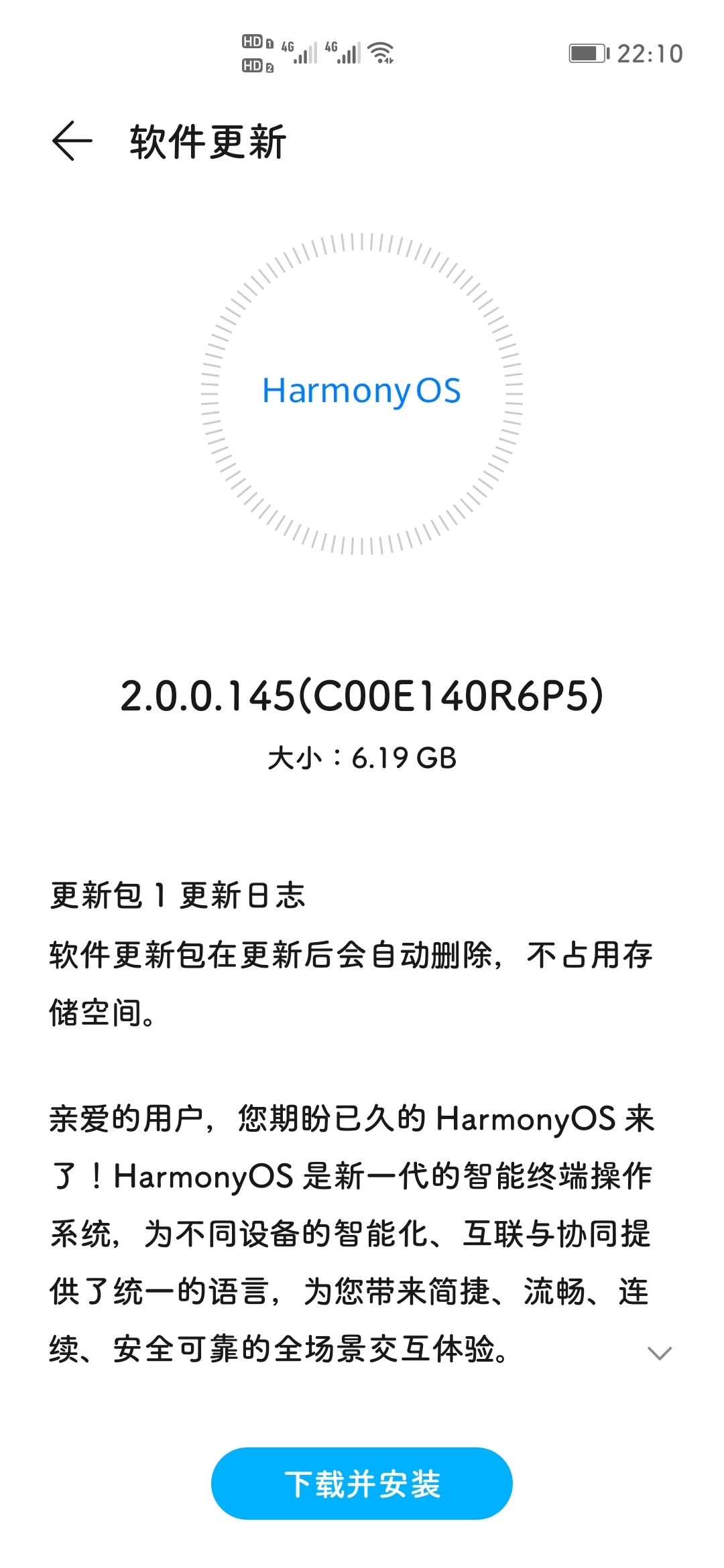 Screenshot_20210801_221010_com.huawei.android.hwouc.jpg