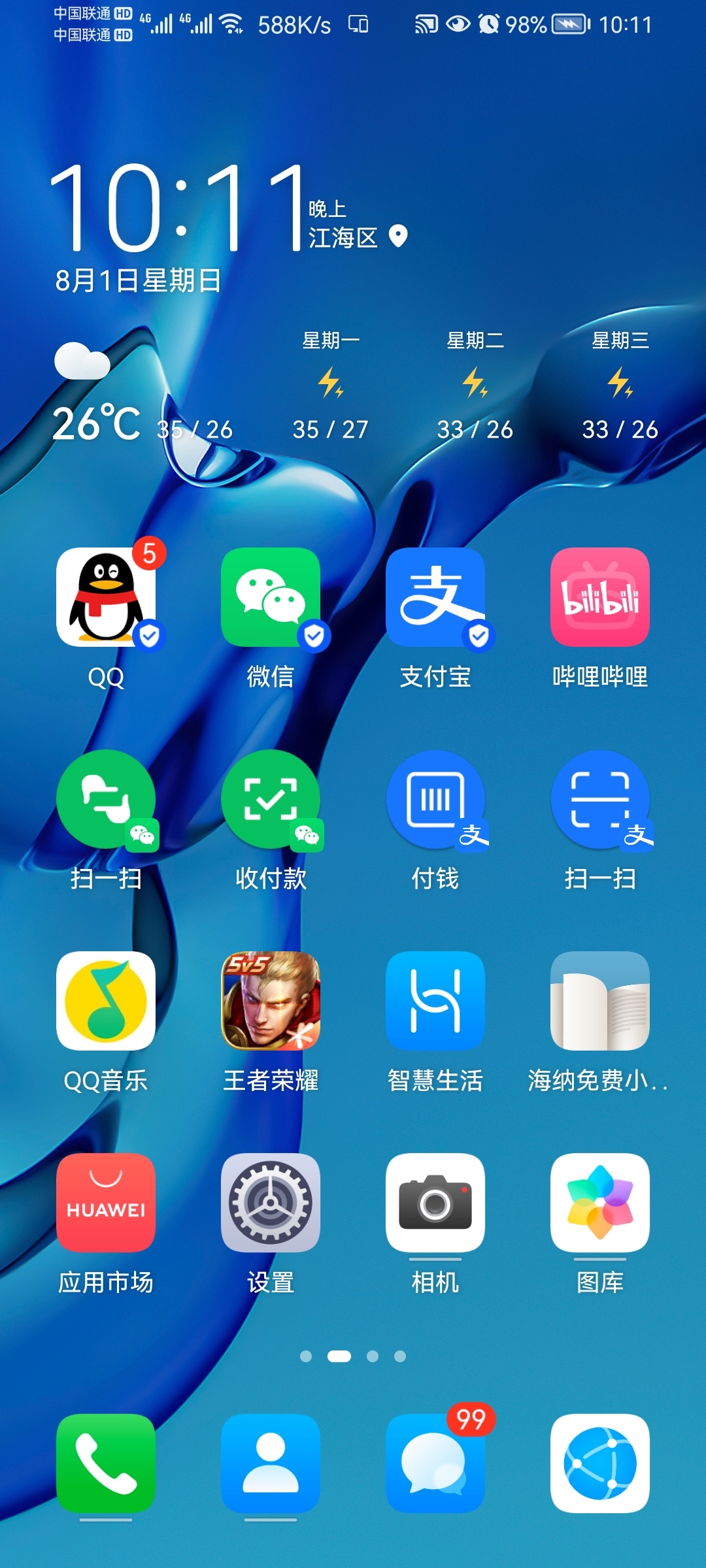 Screenshot_20210801_221102_com.huawei.android.launcher.jpg