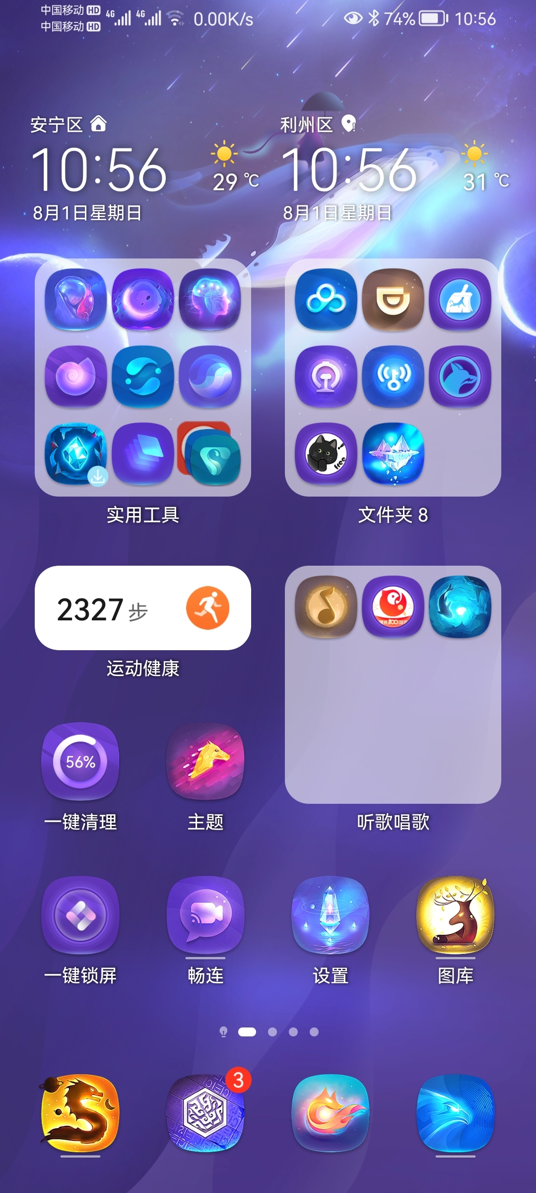 Screenshot_20210801_105627_com.huawei.android.launcher.jpg