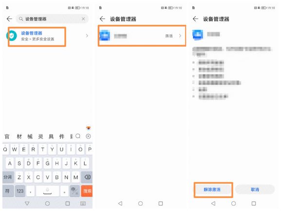 解除激活.jpg